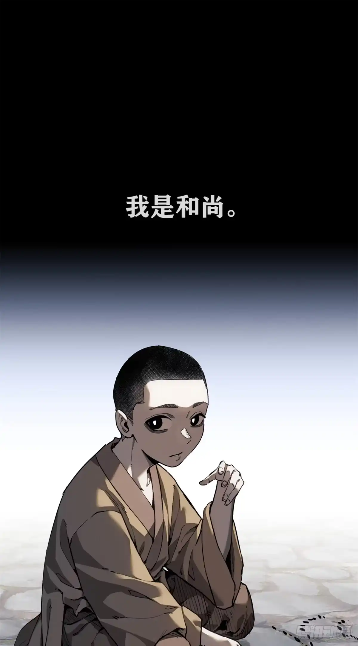 《道诡异仙》83 小和尚 第26页