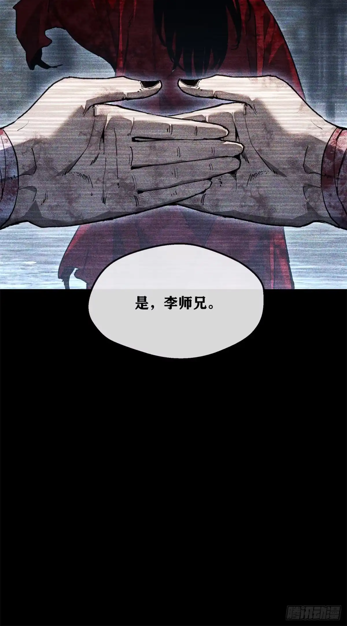 《道诡异仙》83 小和尚 第19页