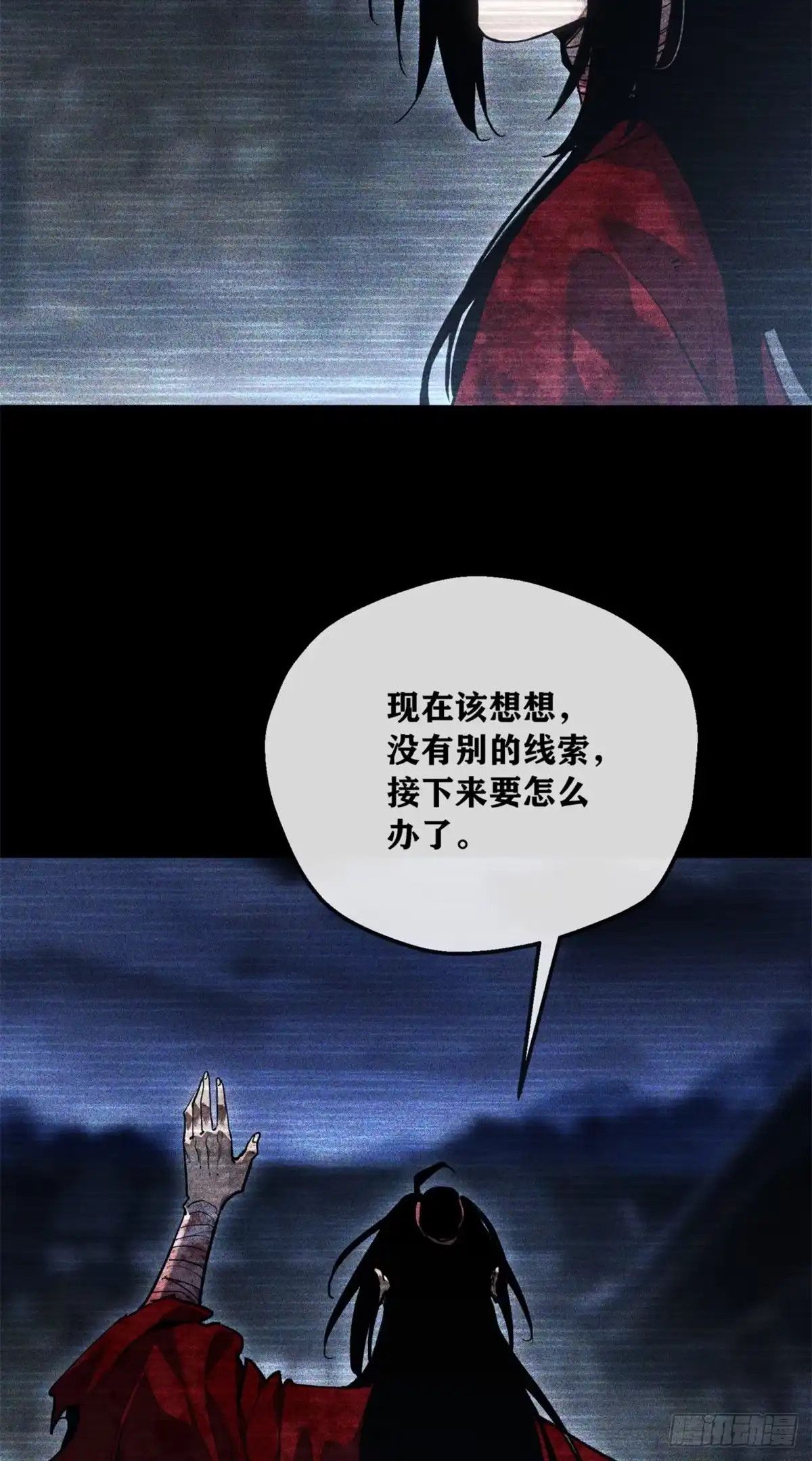 《道诡异仙》83 小和尚 第18页