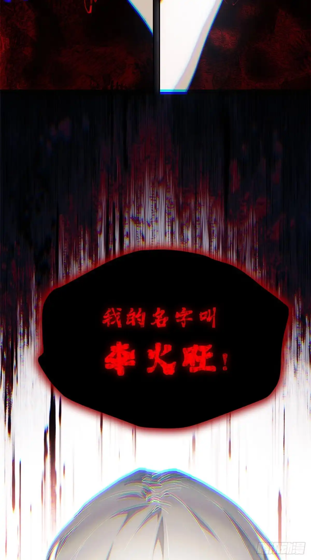 《道诡异仙》84 老翁 第36页