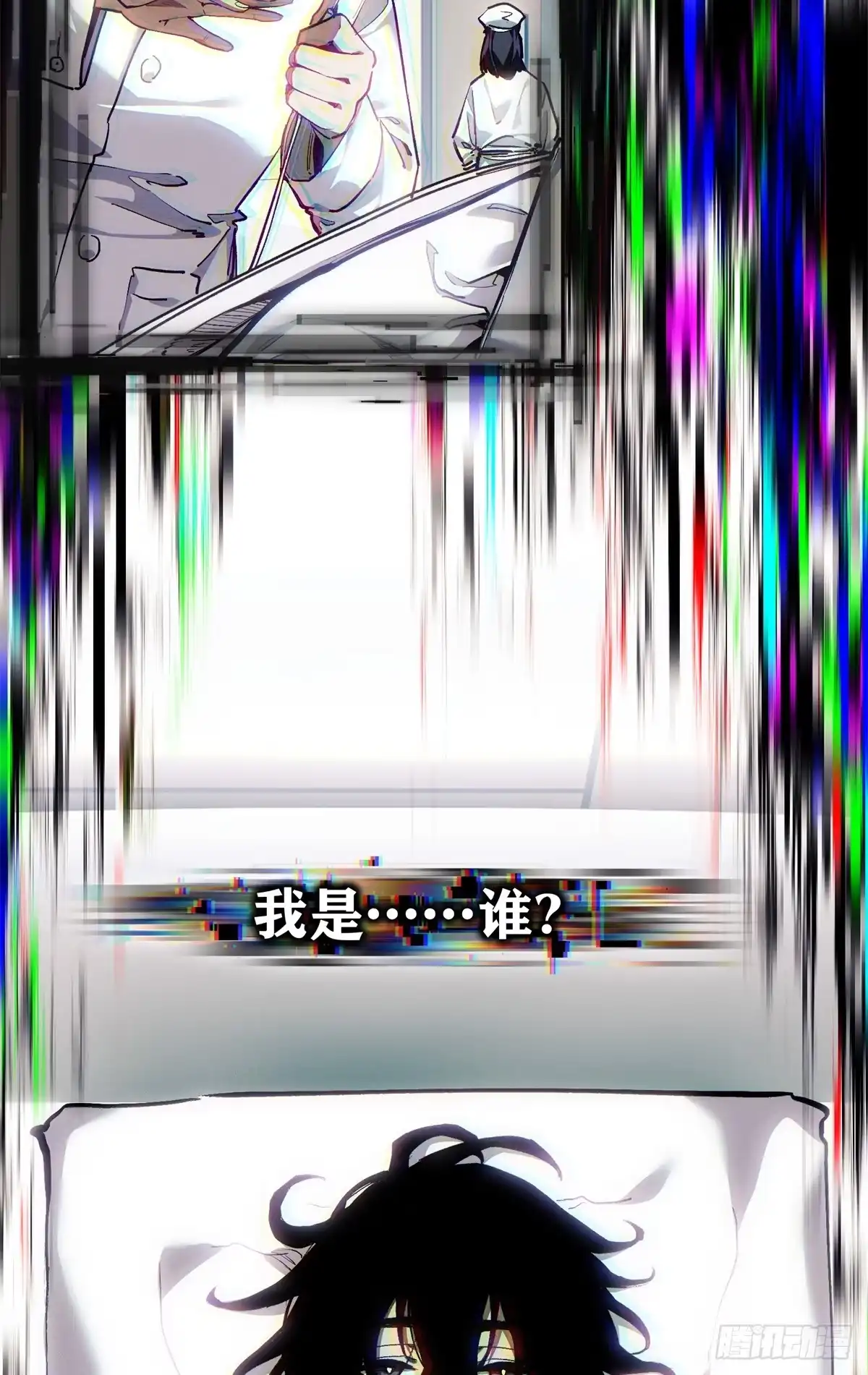 《道诡异仙》84 老翁 第25页