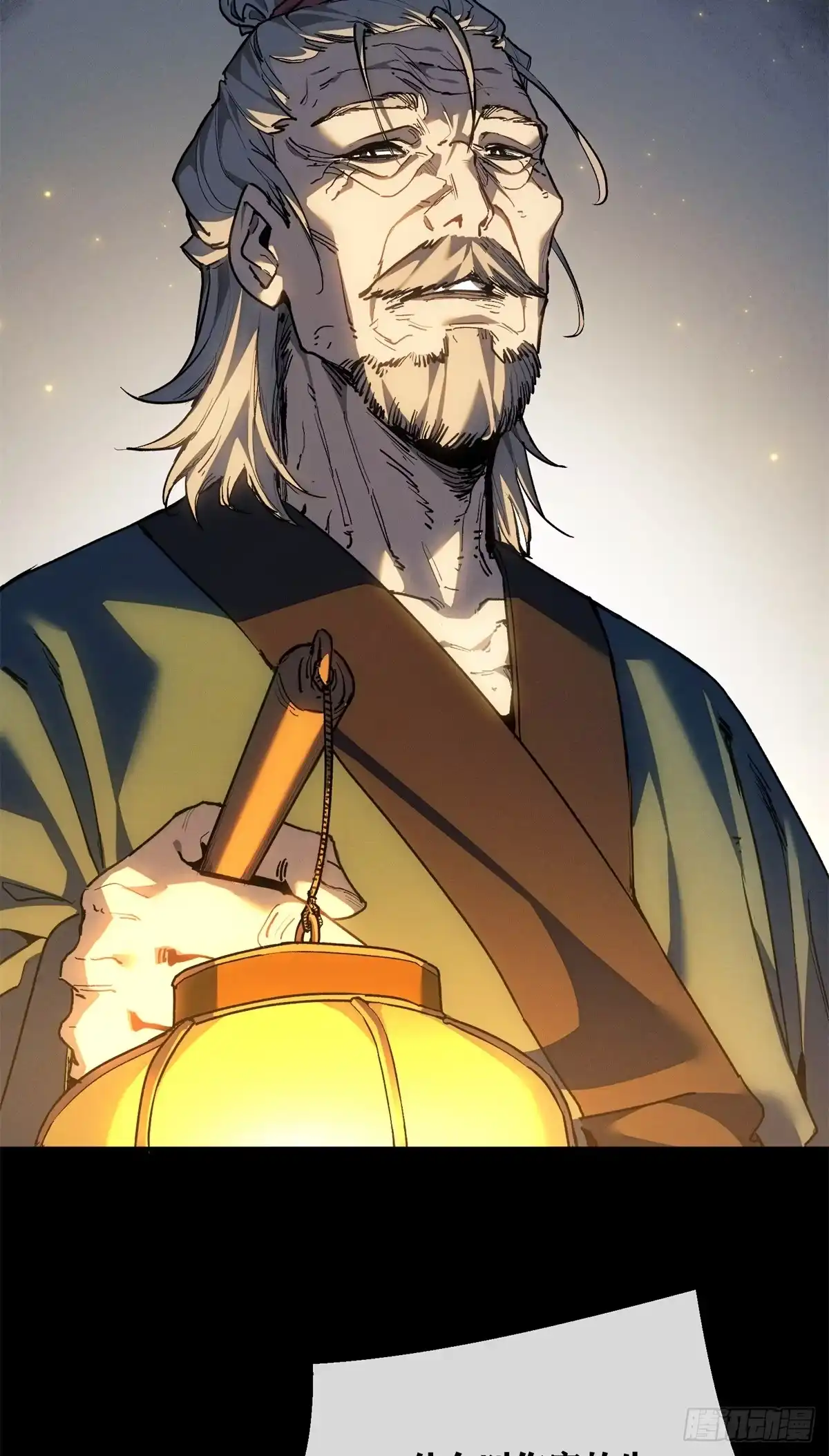 《道诡异仙》84 老翁 第8页