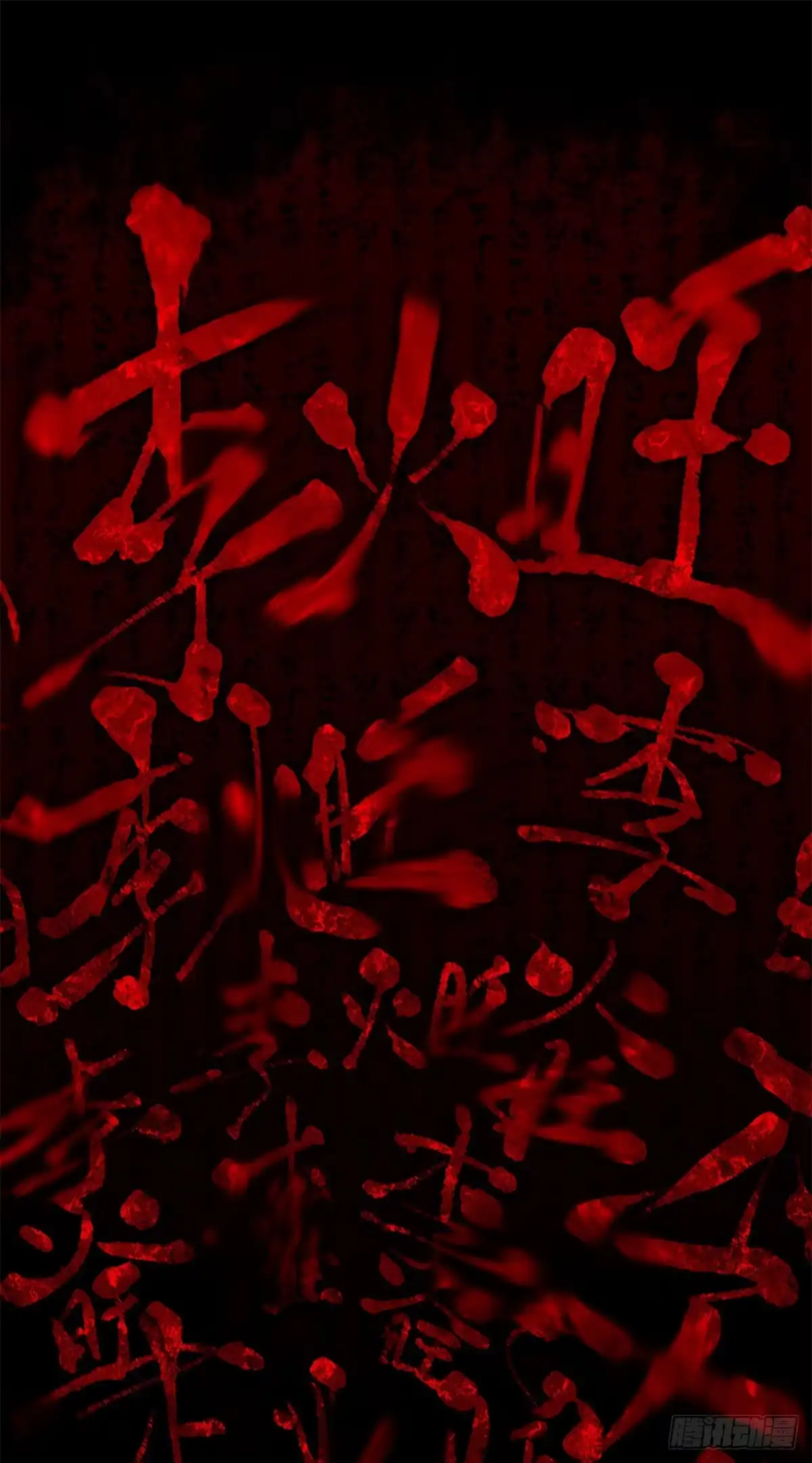 《道诡异仙》84 老翁 第33页