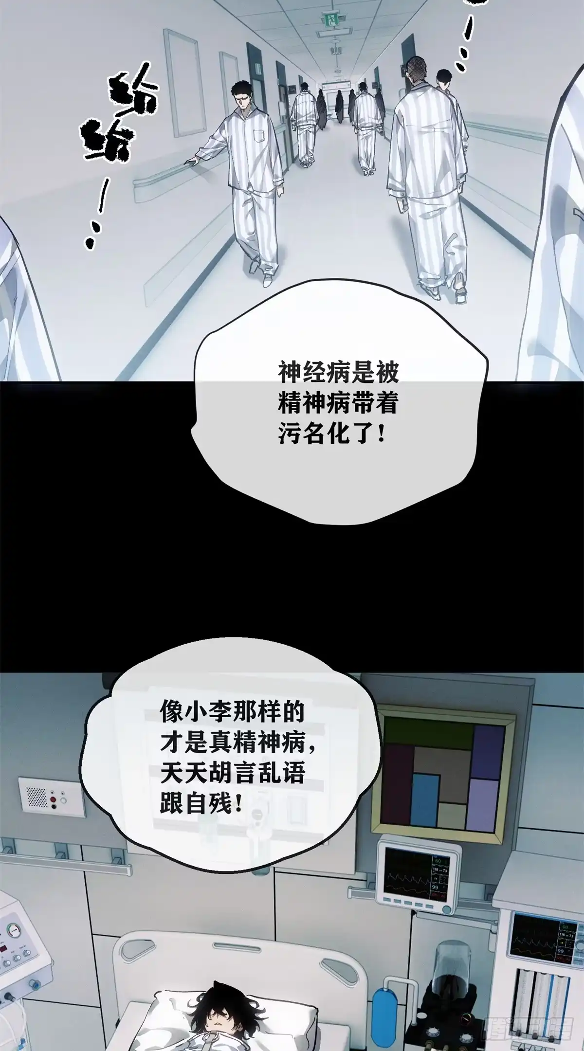 《道诡异仙》84 老翁 第29页
