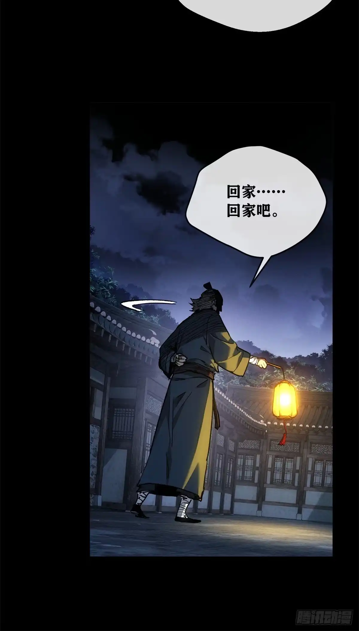 《道诡异仙》84 老翁 第11页