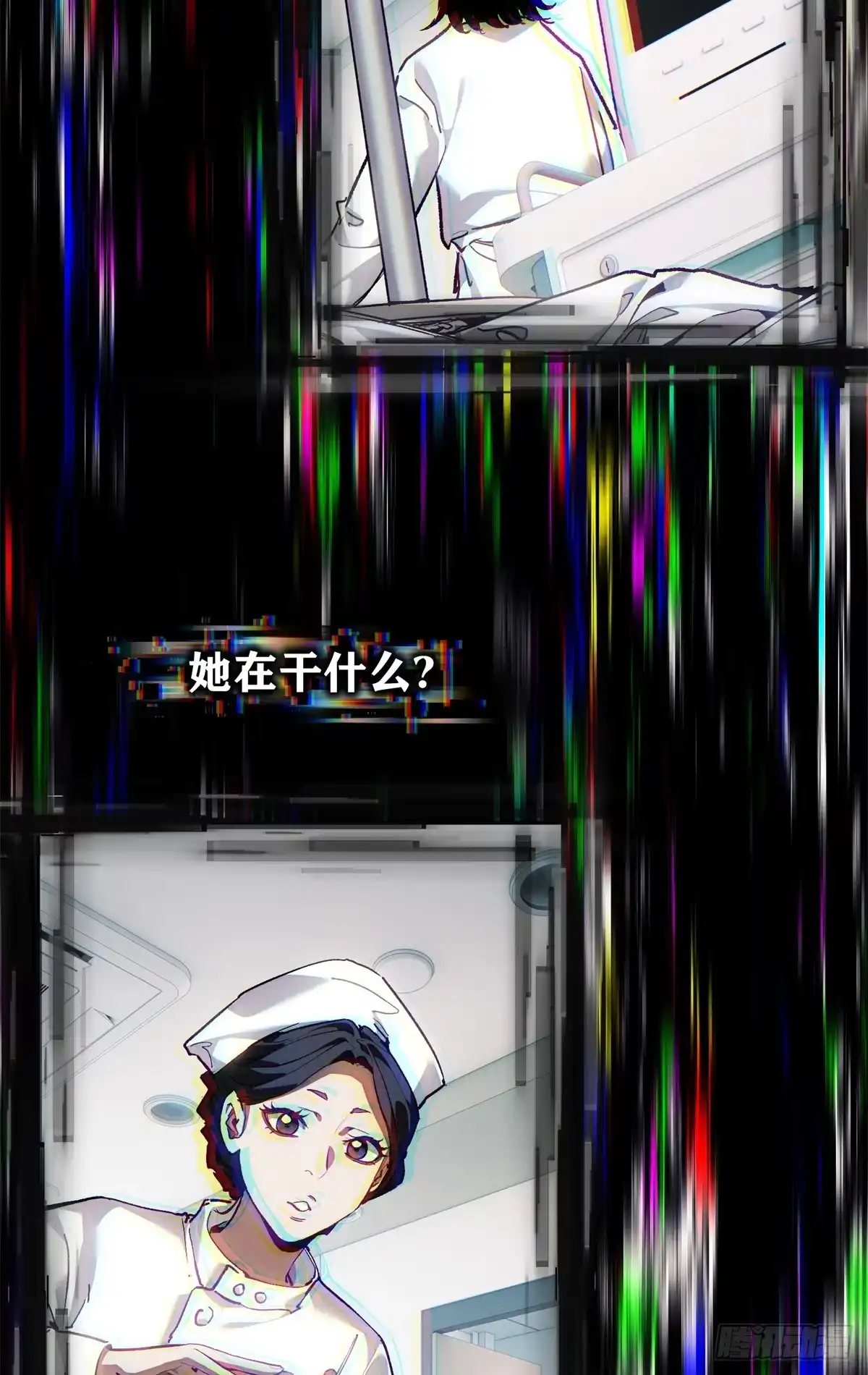 《道诡异仙》84 老翁 第24页