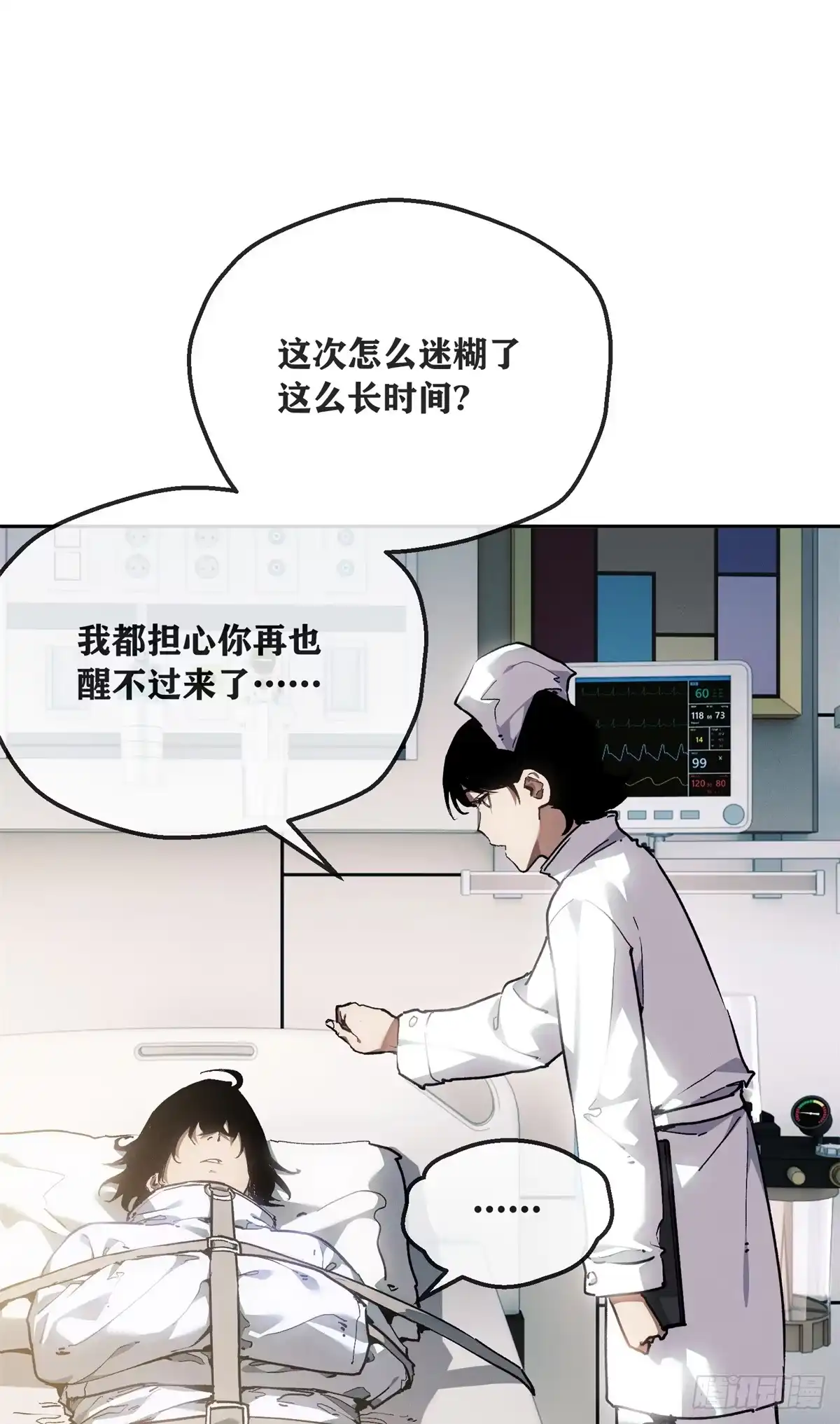 《道诡异仙》85 逃跑 第3页