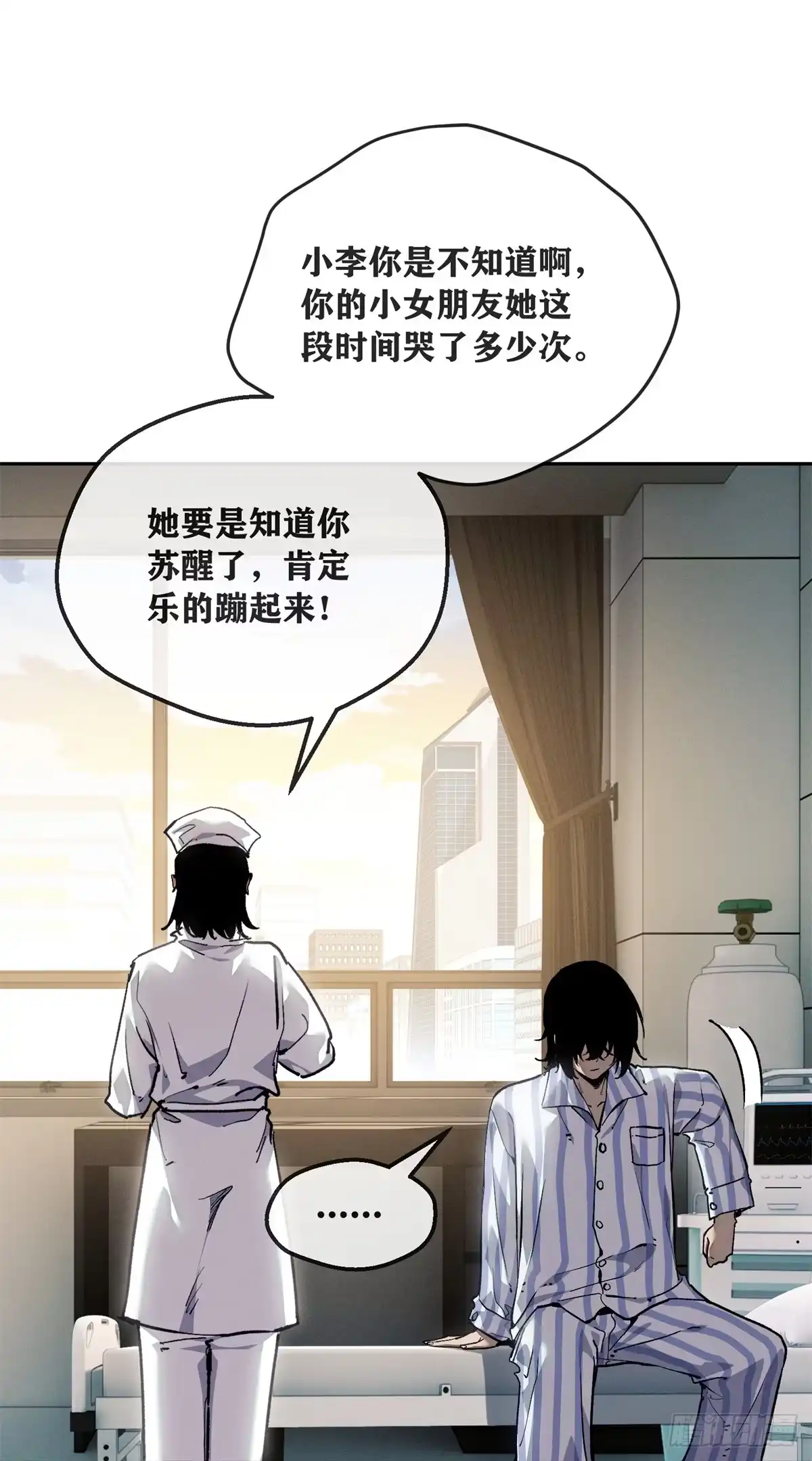 《道诡异仙》85 逃跑 第9页