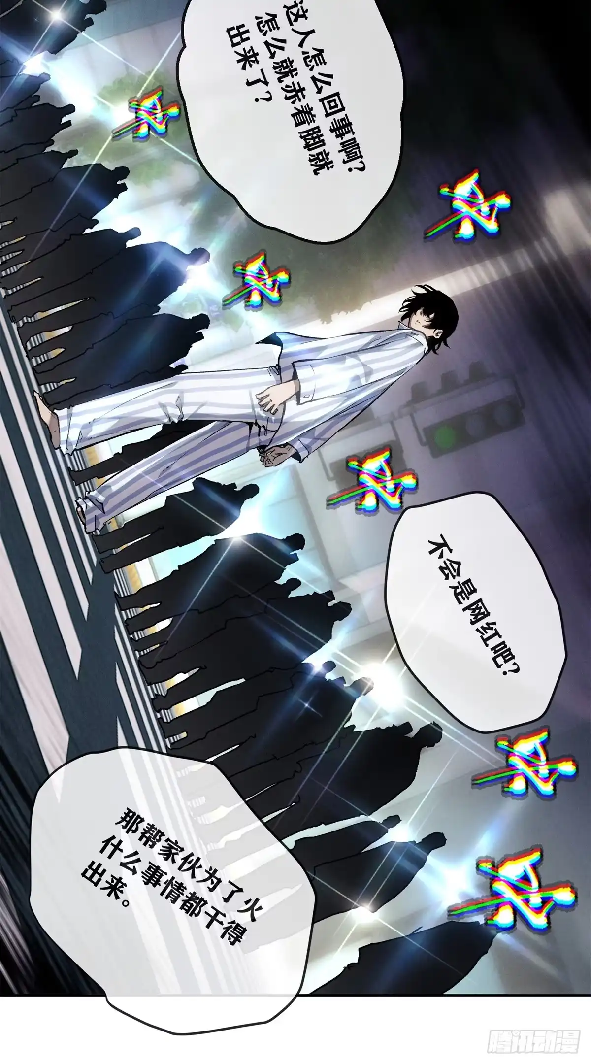 《道诡异仙》85 逃跑 第23页