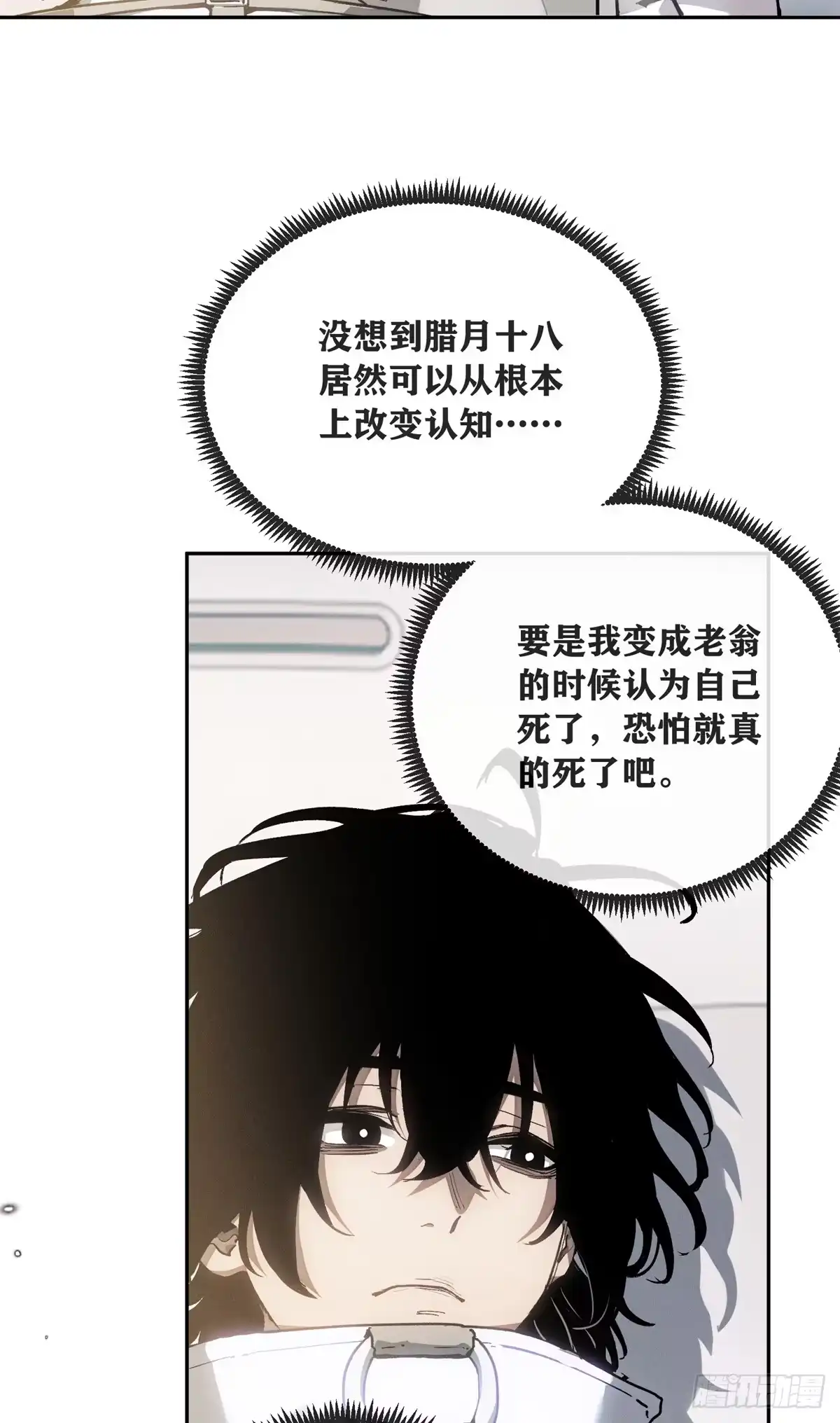 《道诡异仙》85 逃跑 第4页
