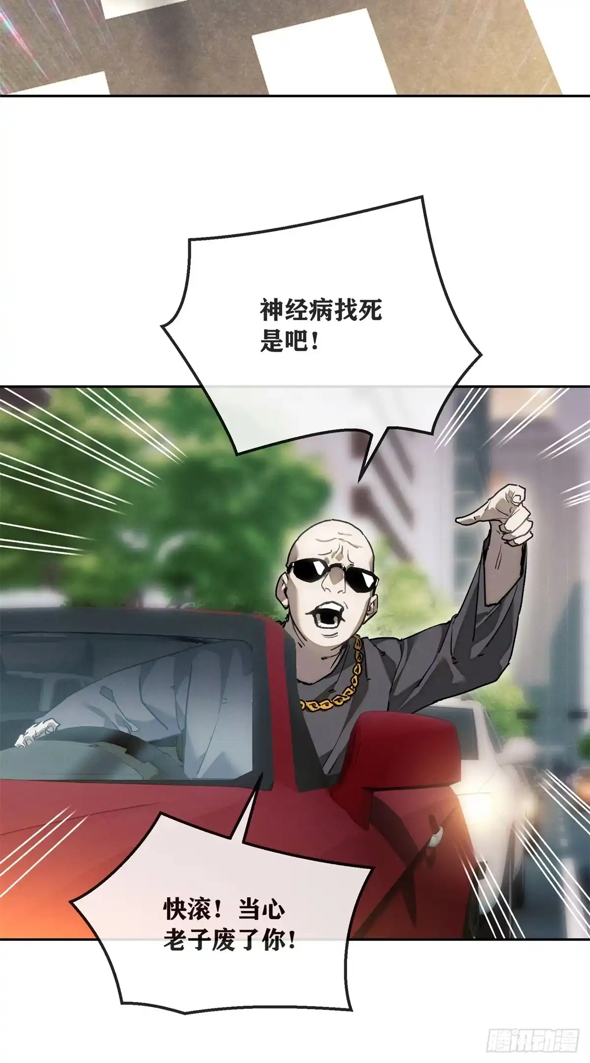 《道诡异仙》85 逃跑 第32页