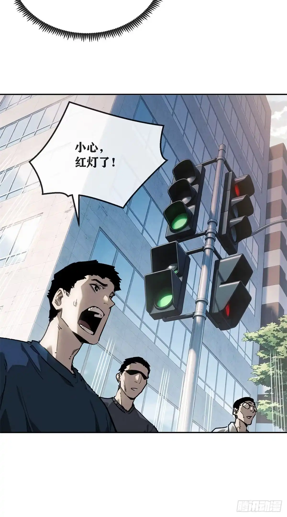 《道诡异仙》85 逃跑 第25页