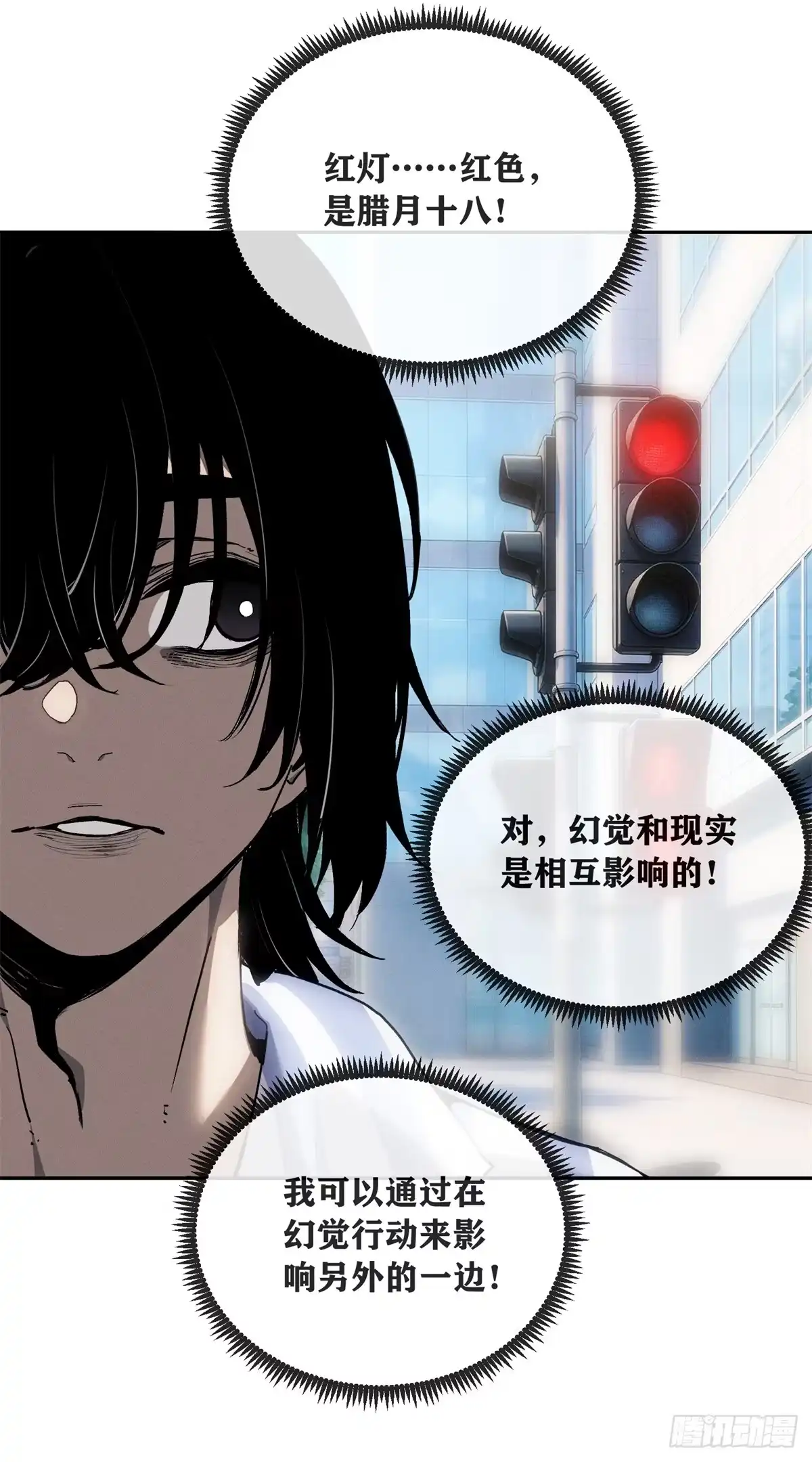 《道诡异仙》85 逃跑 第26页