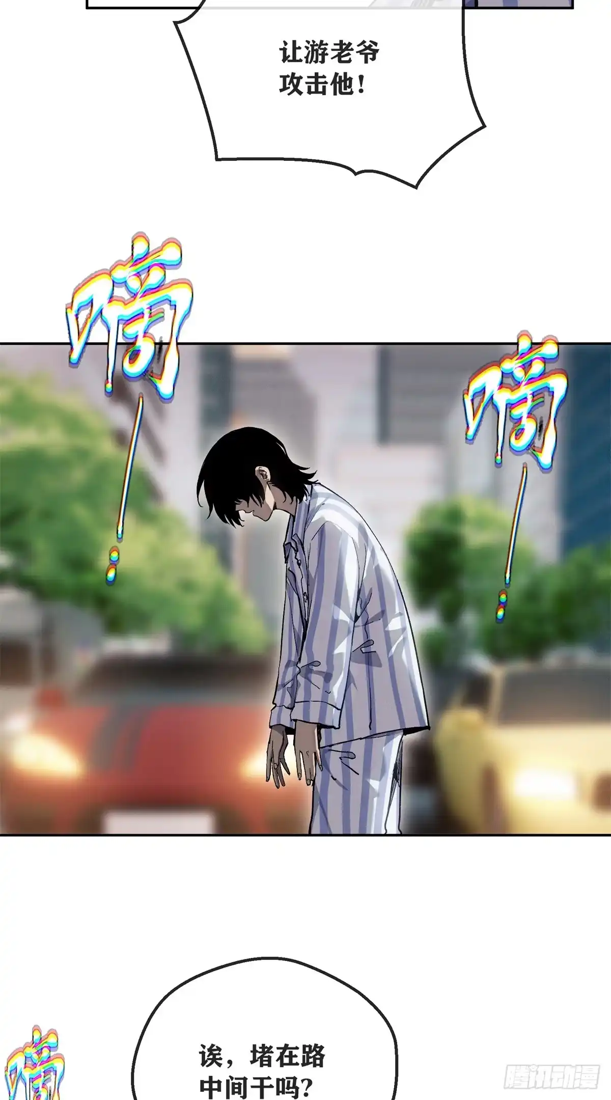 《道诡异仙》85 逃跑 第28页