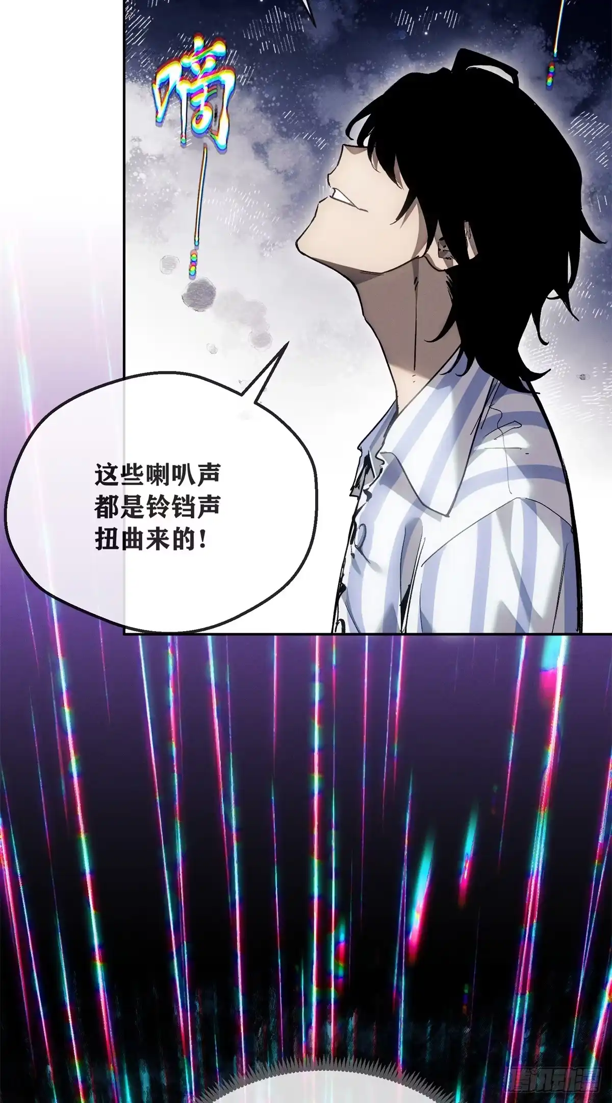 《道诡异仙》85 逃跑 第30页