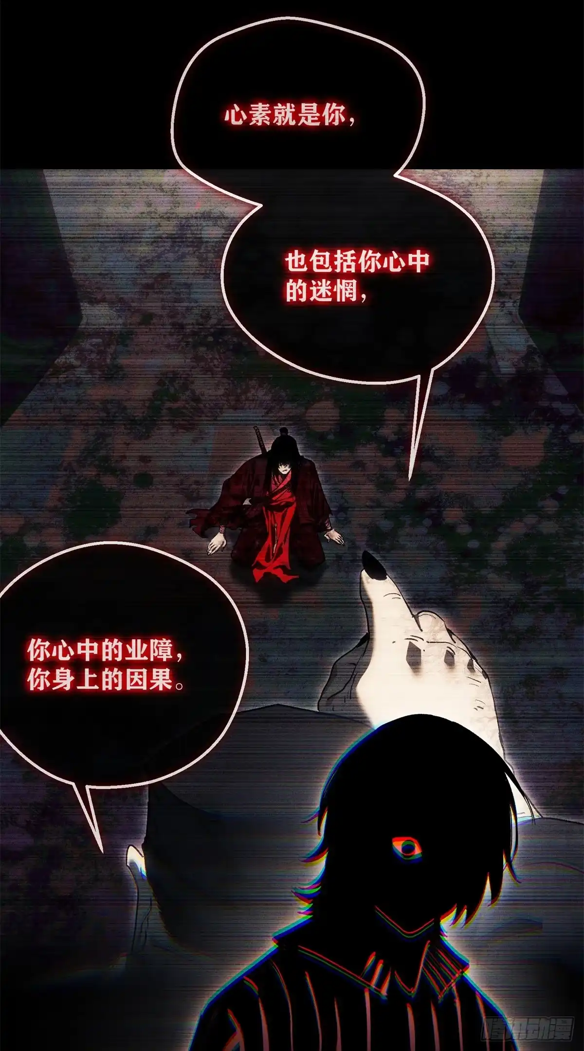 《道诡异仙》85 逃跑 第11页
