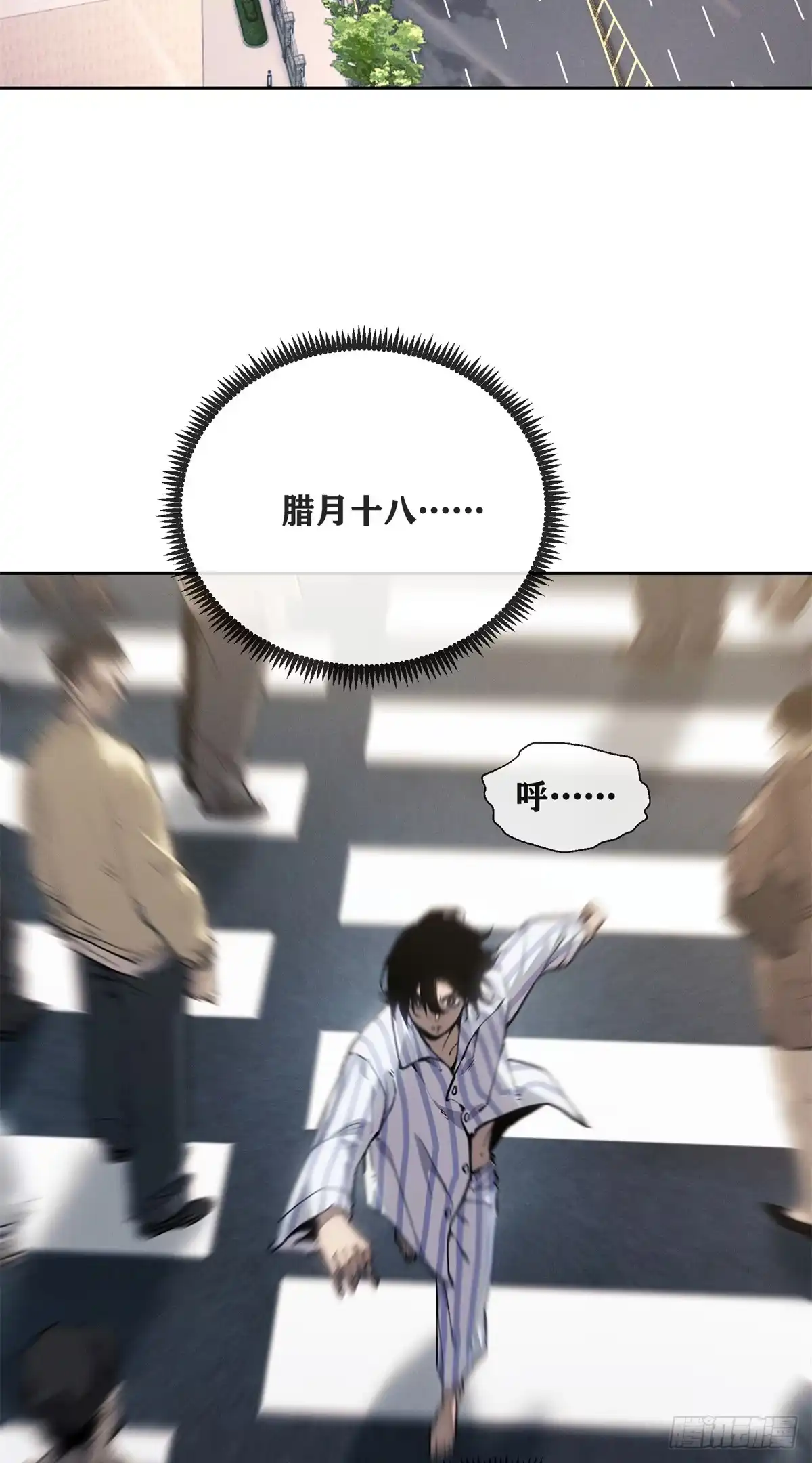 《道诡异仙》85 逃跑 第19页