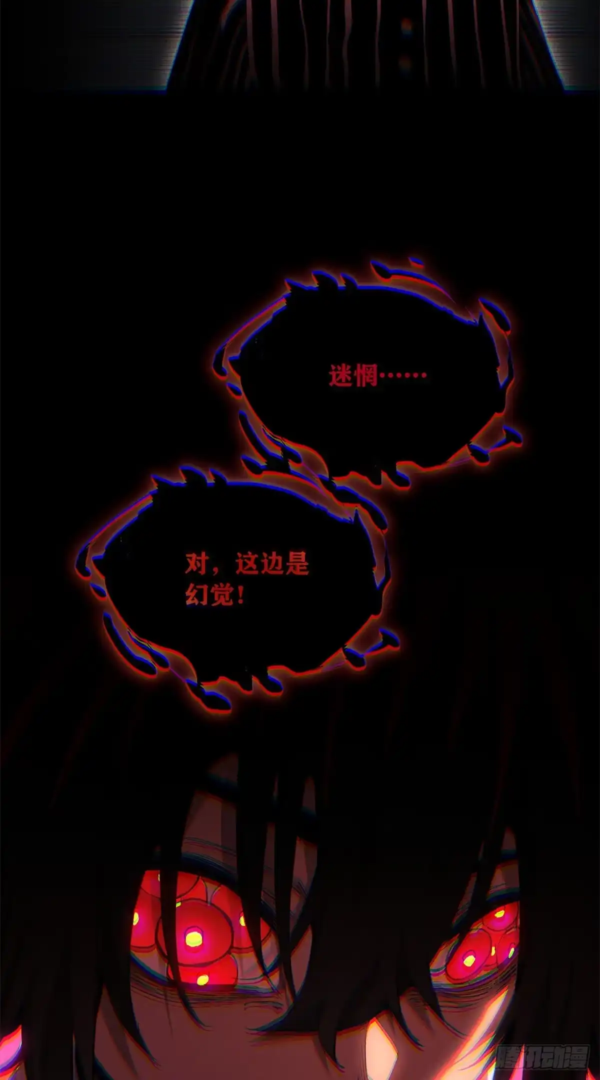 《道诡异仙》85 逃跑 第12页
