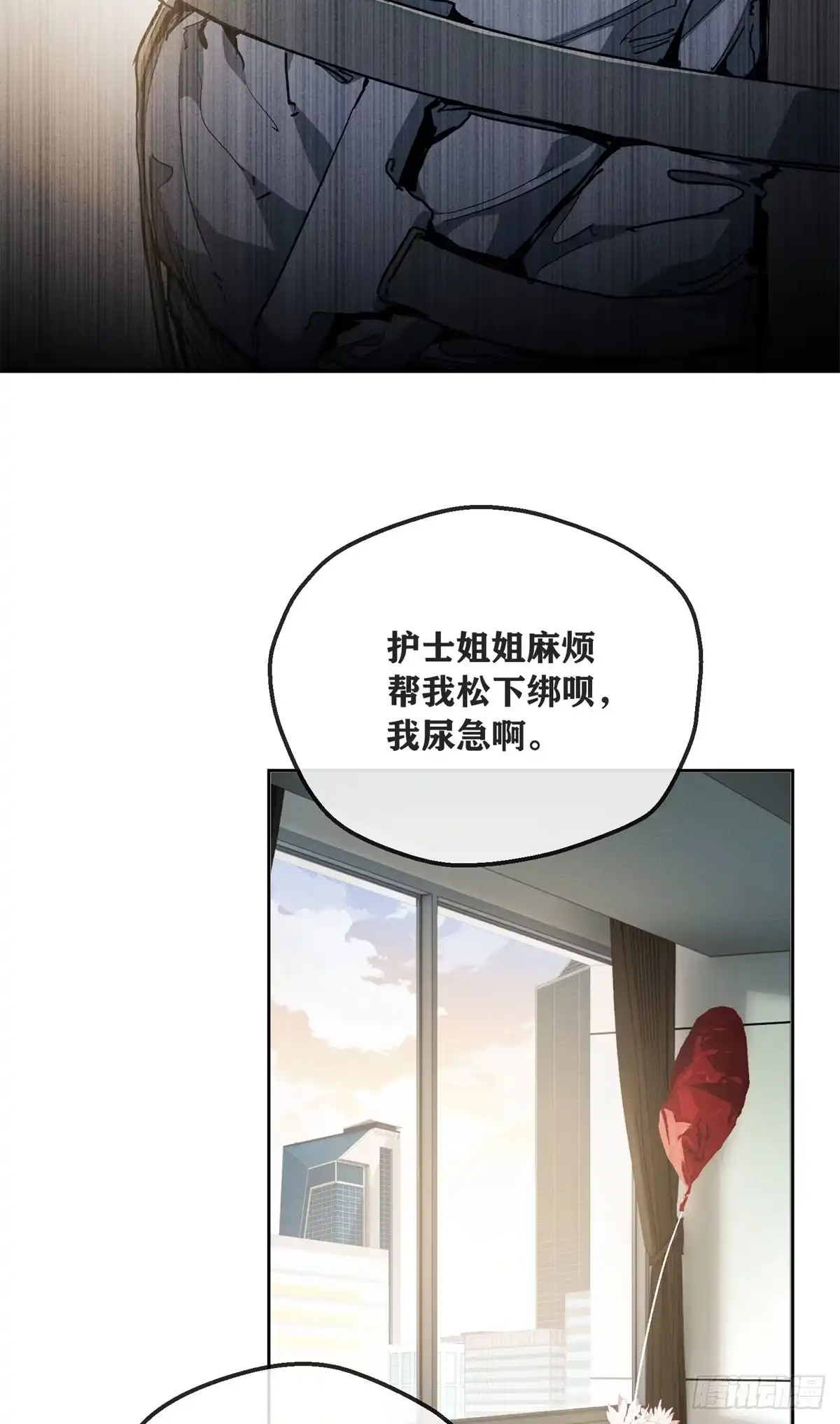 《道诡异仙》85 逃跑 第7页