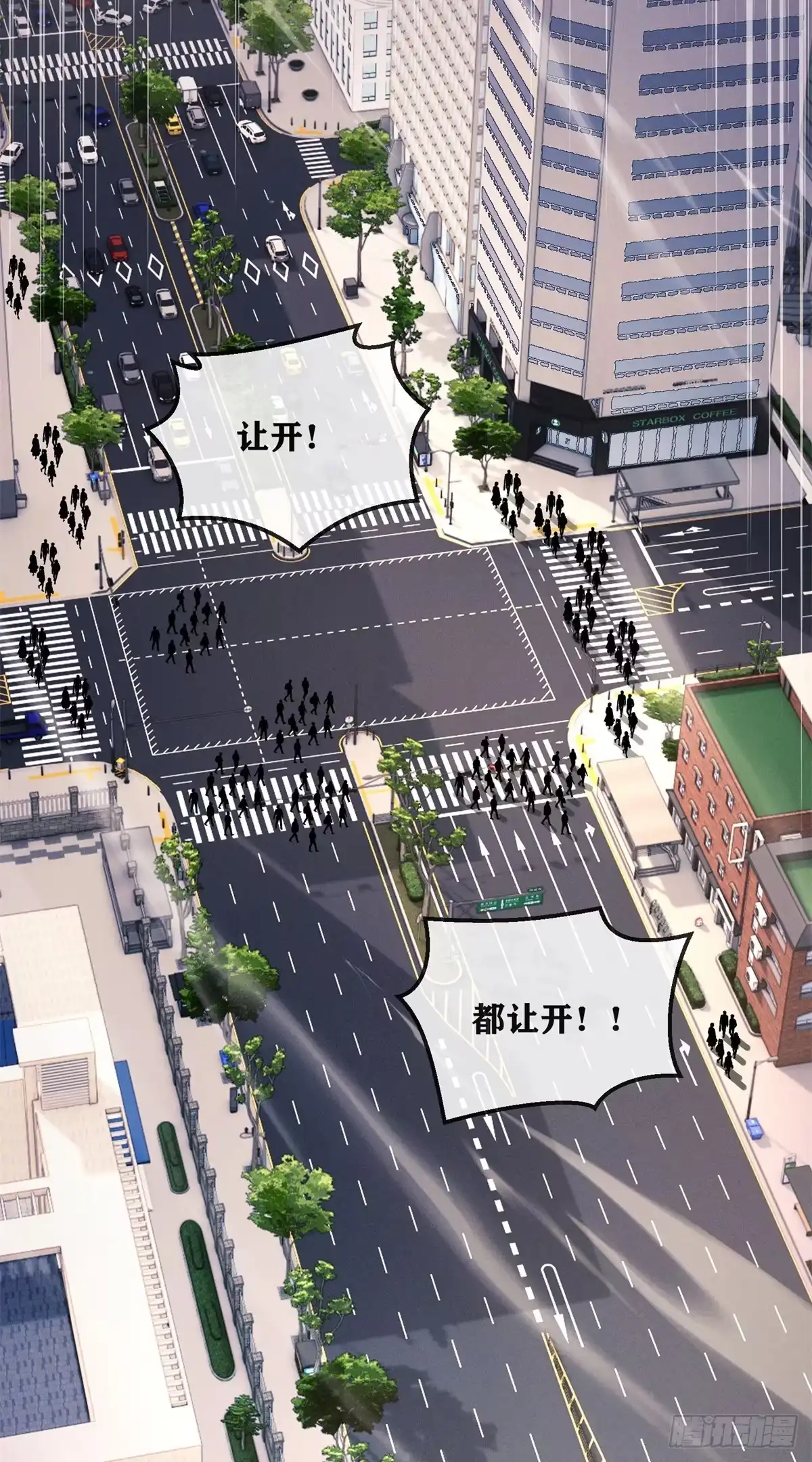 《道诡异仙》85 逃跑 第18页