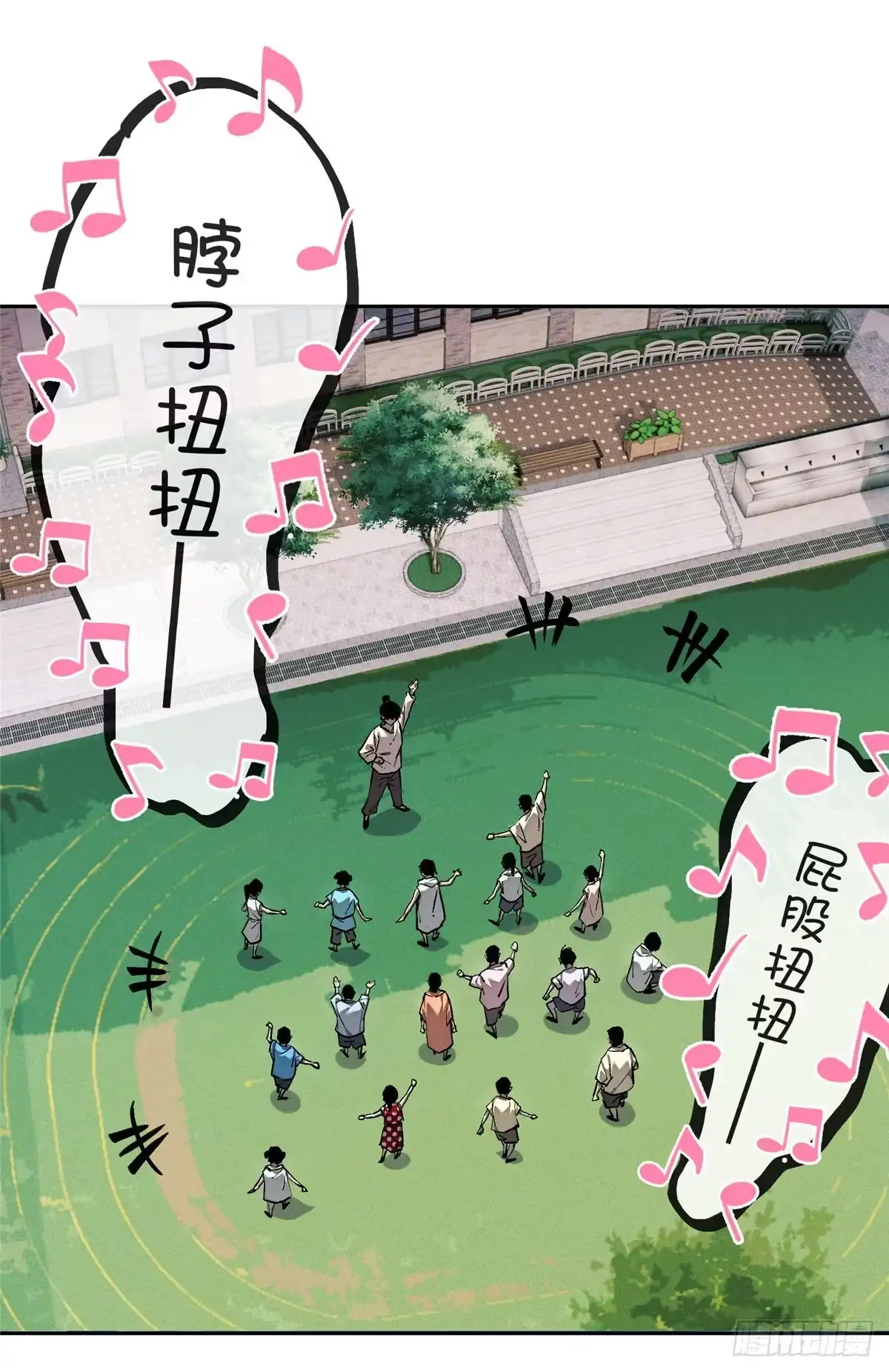 《道诡异仙》86 抓住你了 第28页