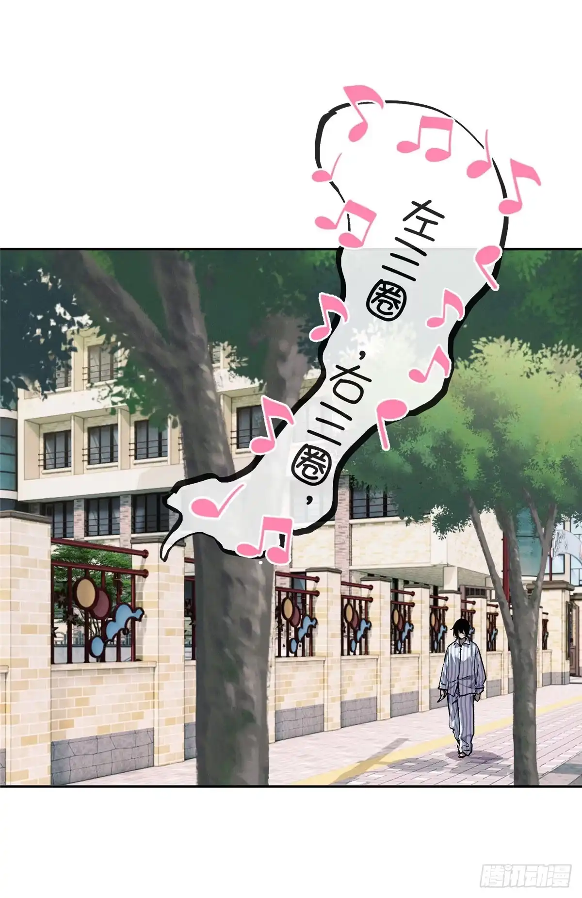 《道诡异仙》86 抓住你了 第27页