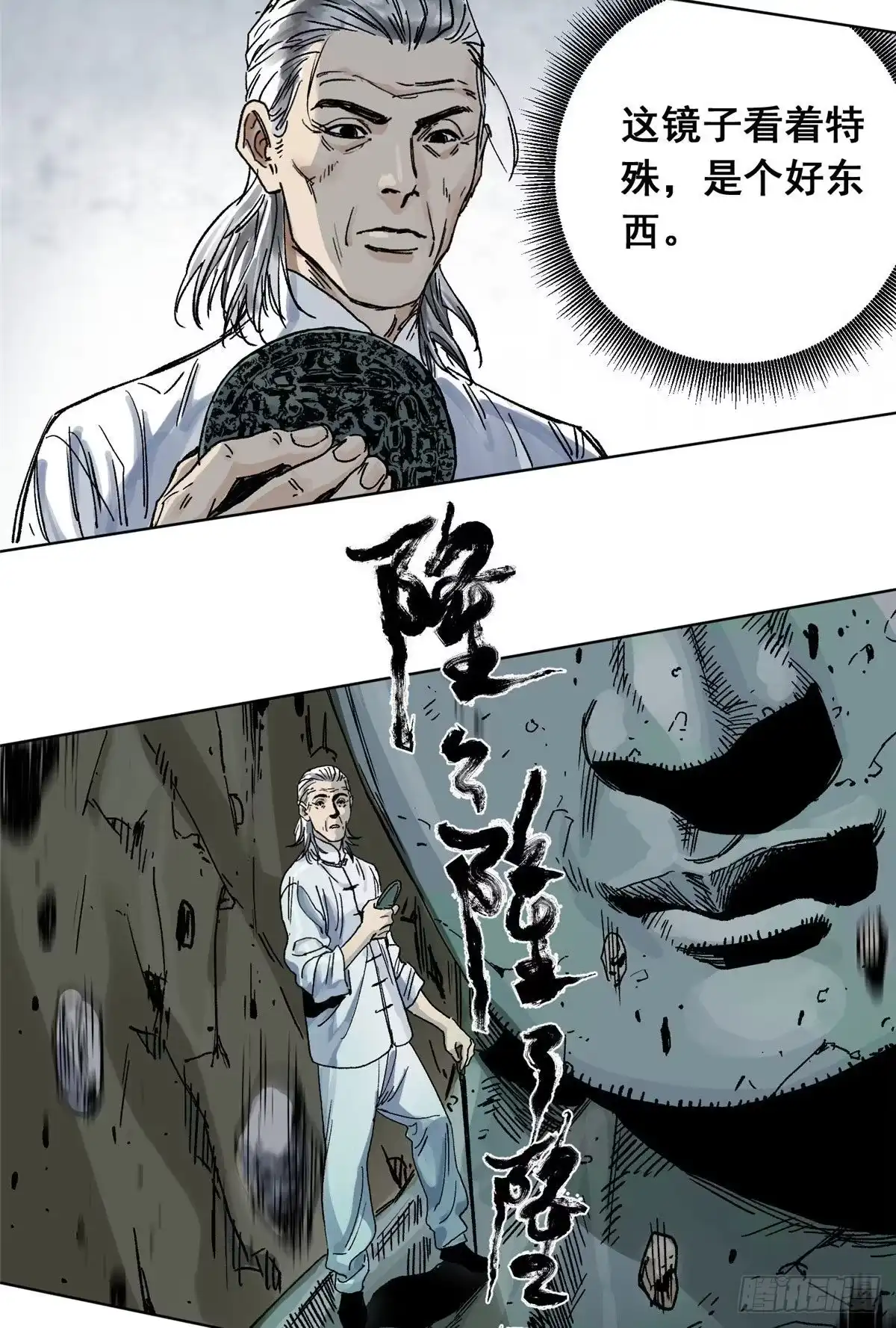 《道君》01 死亡与重生 第20页