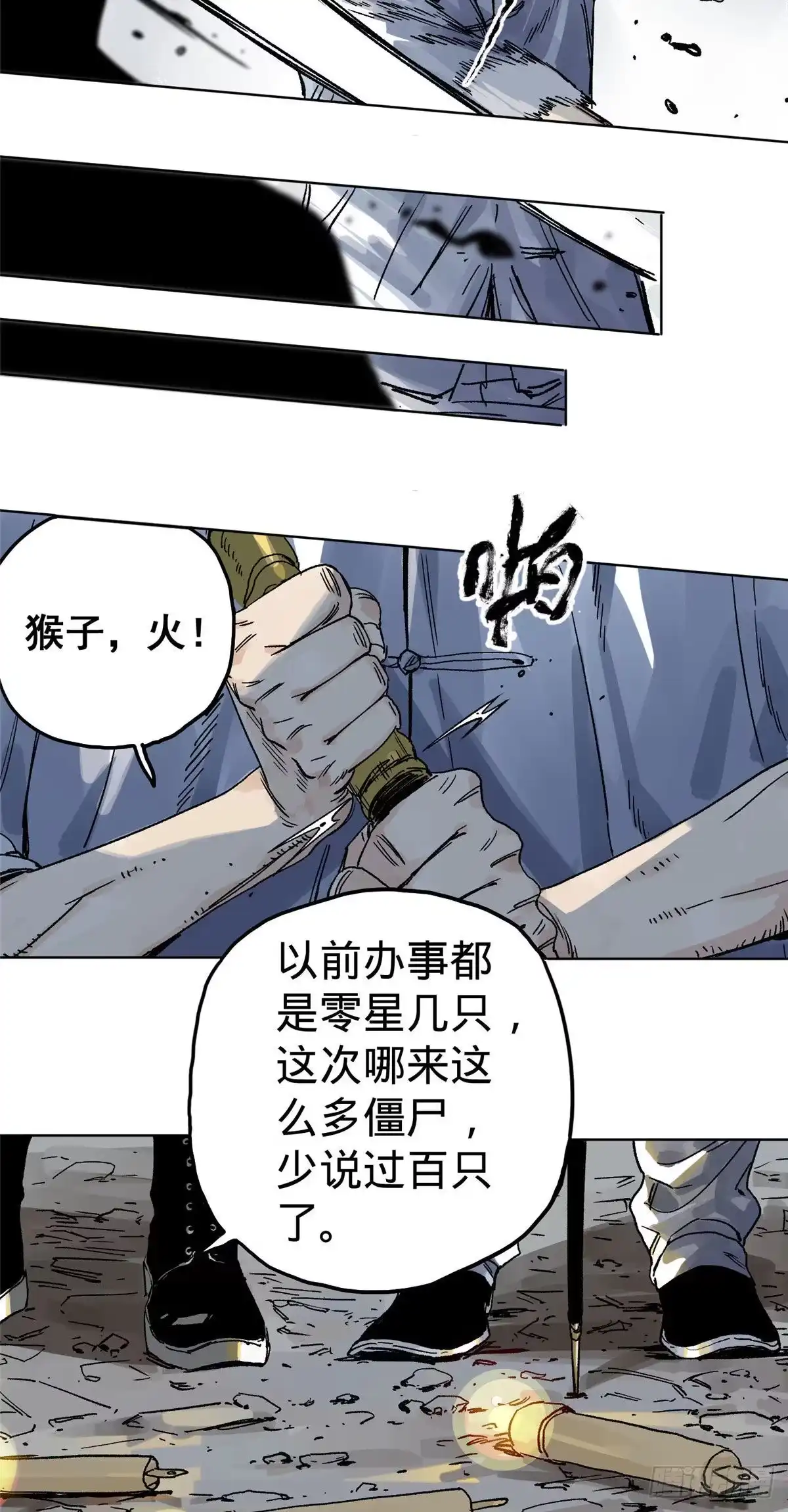 《道君》01 死亡与重生 第15页