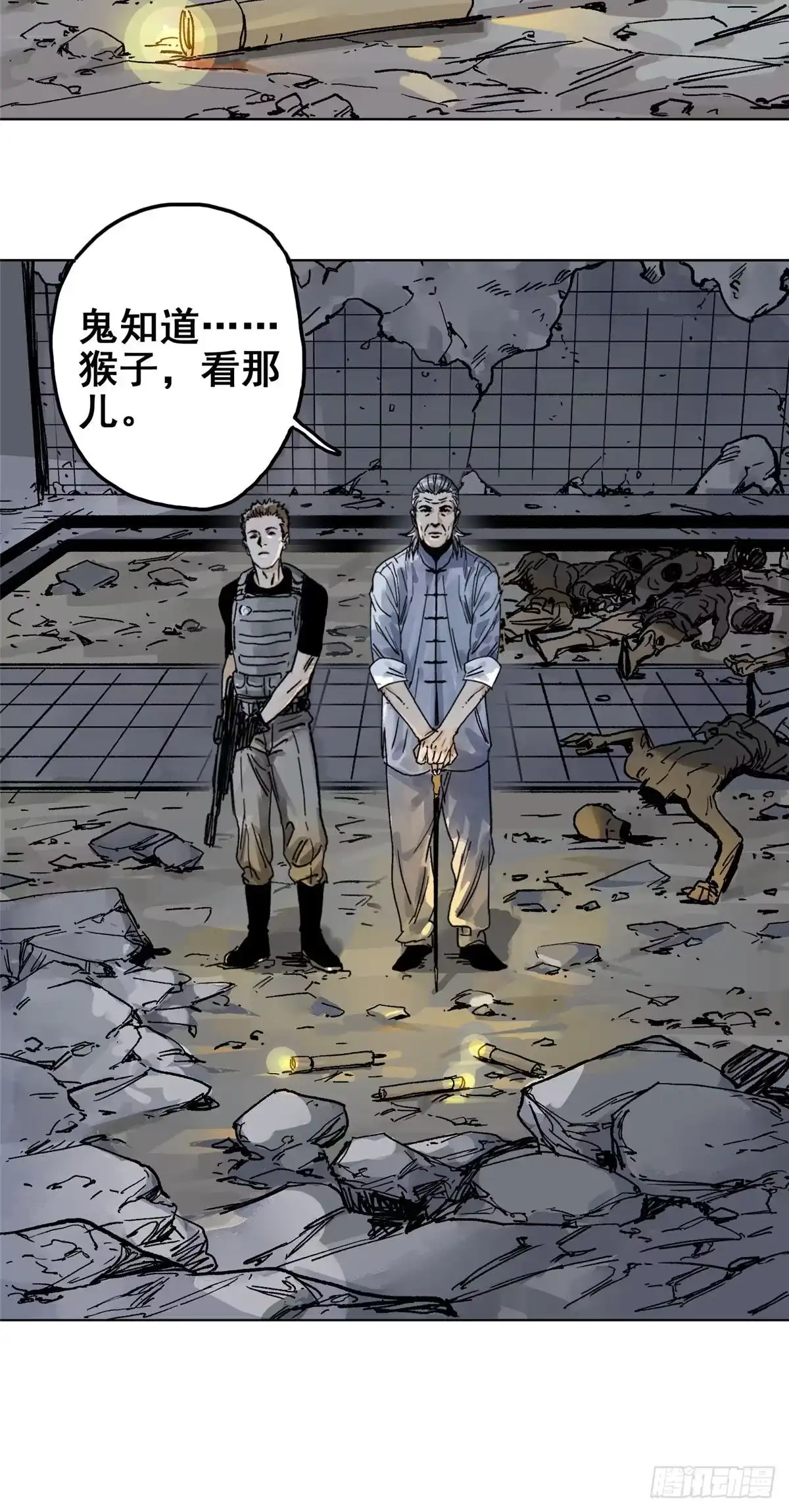 《道君》01 死亡与重生 第16页