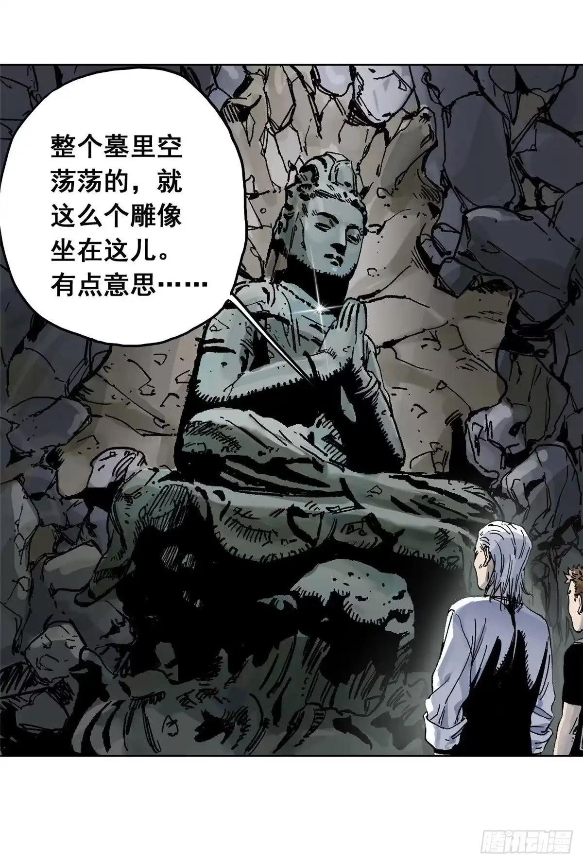 《道君》01 死亡与重生 第17页