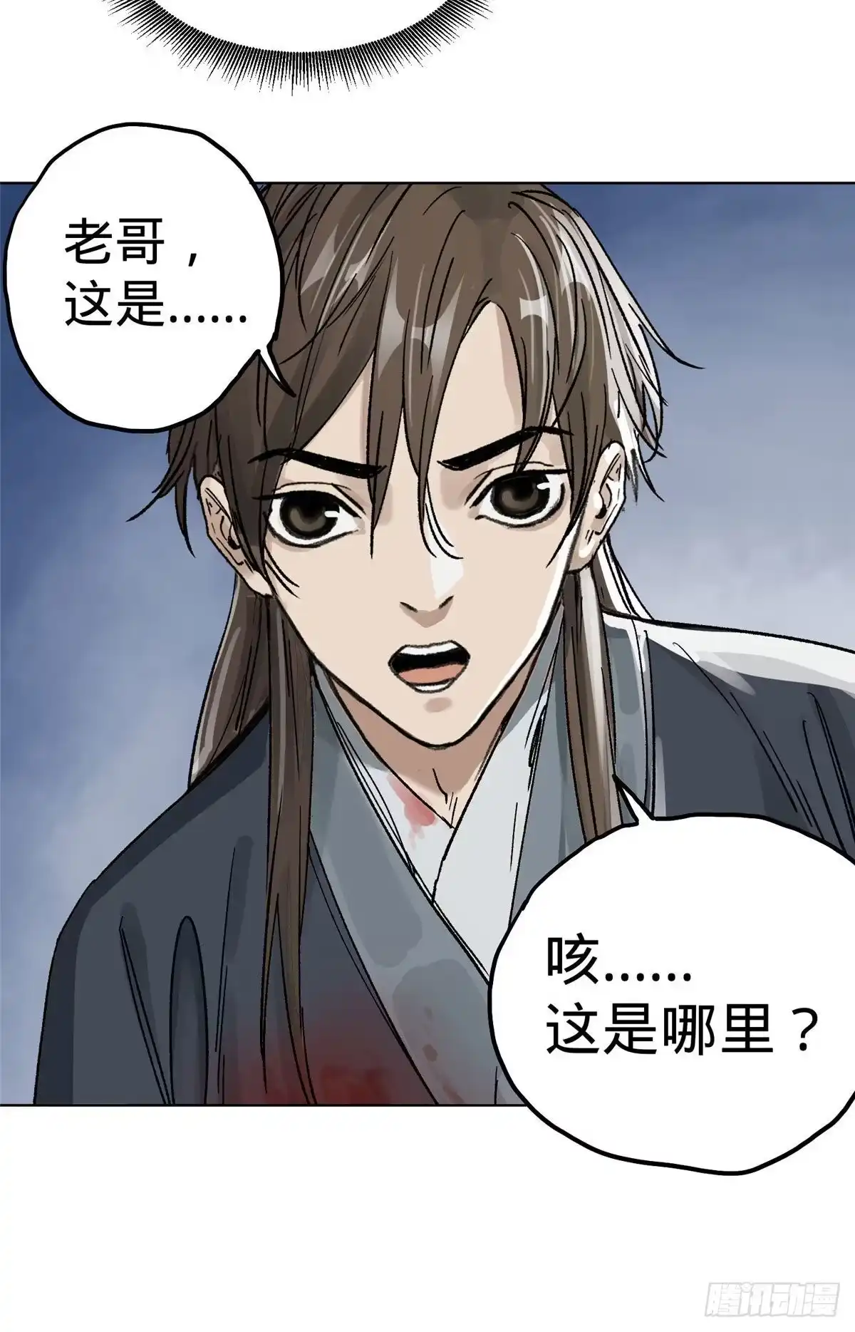 《道君》01 死亡与重生 第31页