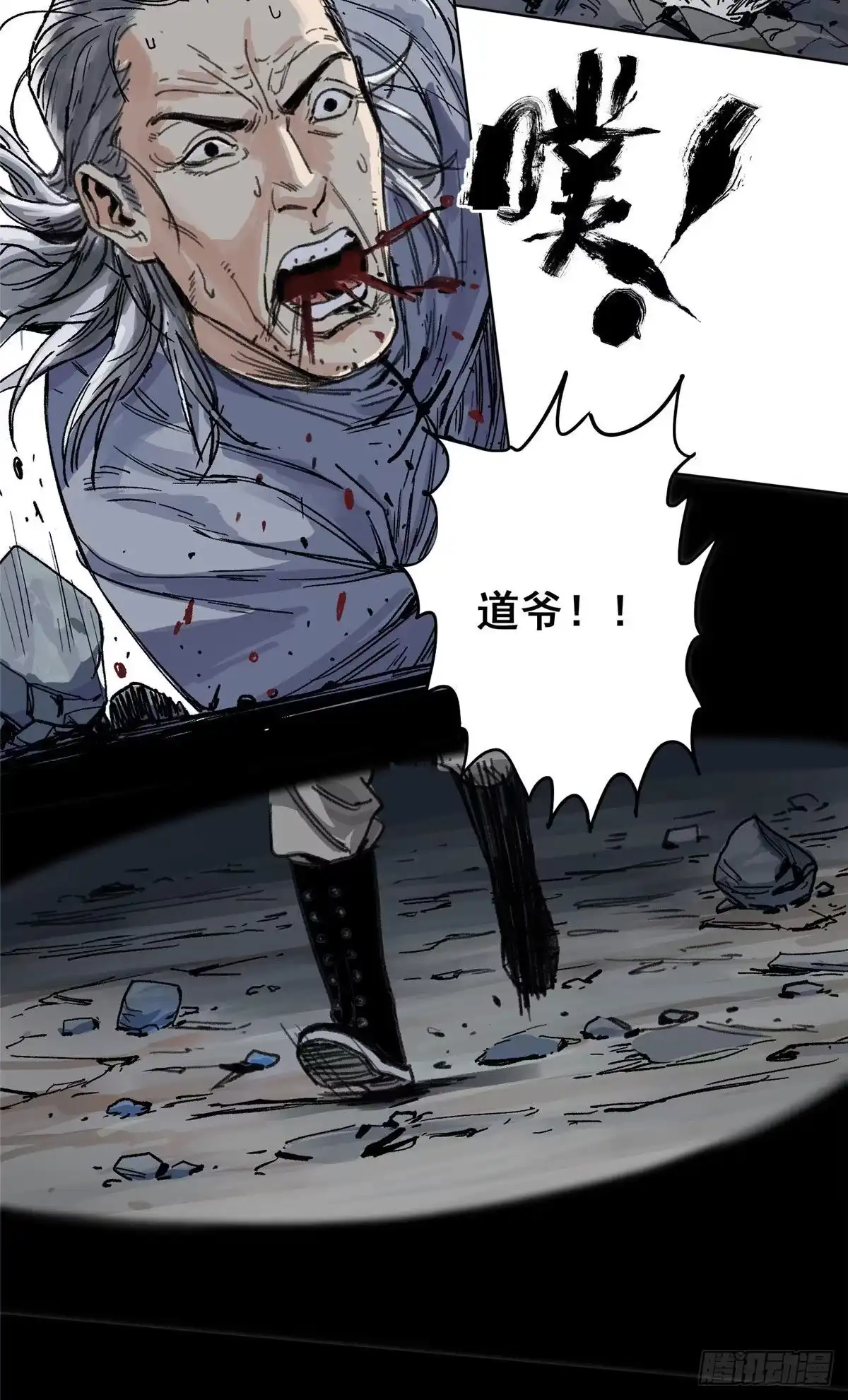 《道君》01 死亡与重生 第25页