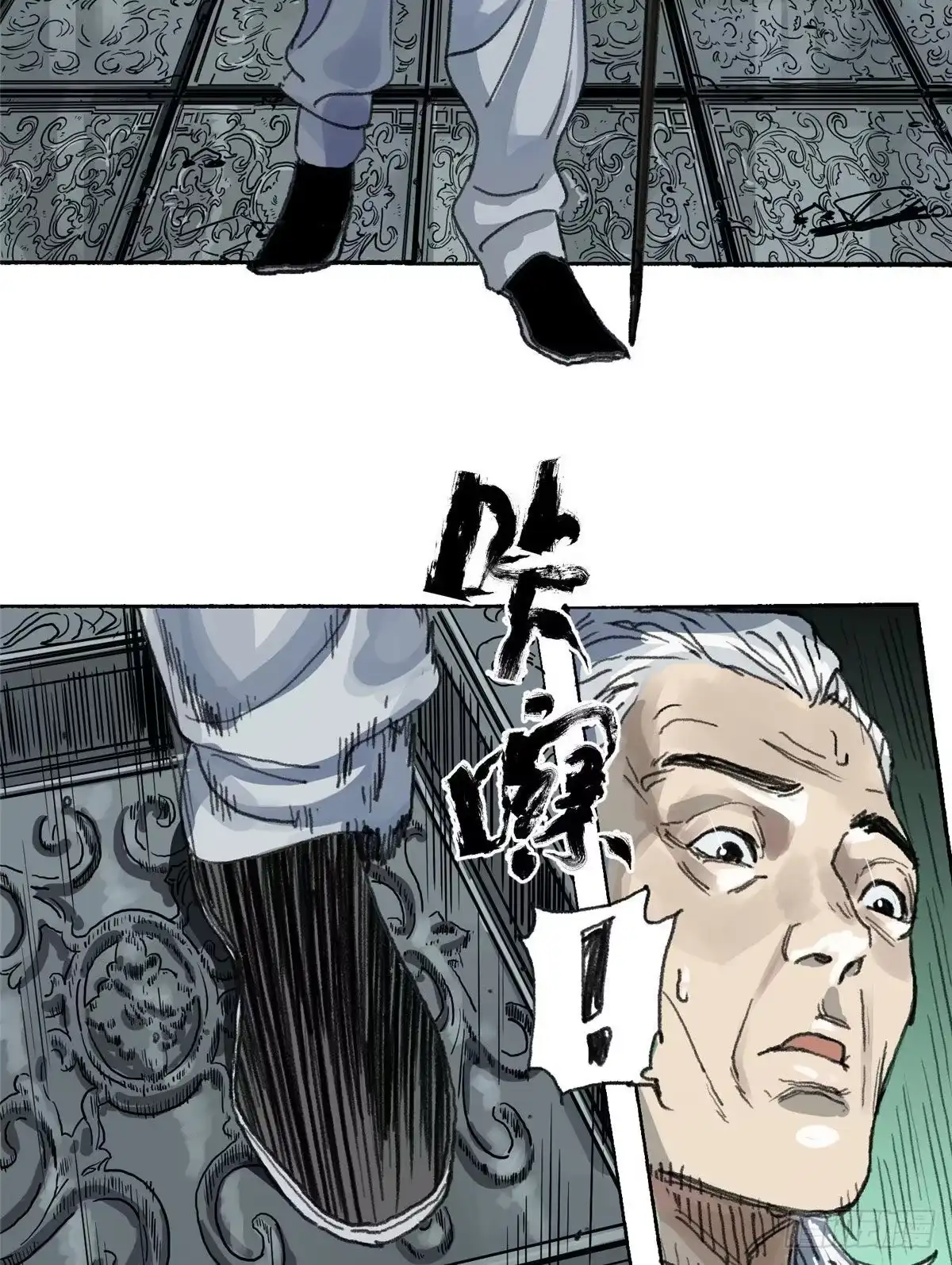 《道君》01 死亡与重生 第4页