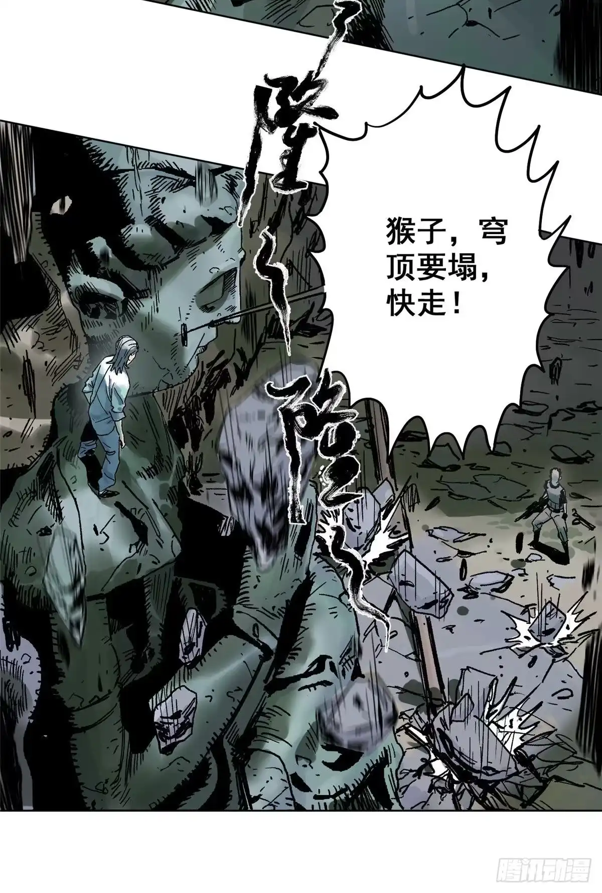 《道君》01 死亡与重生 第21页