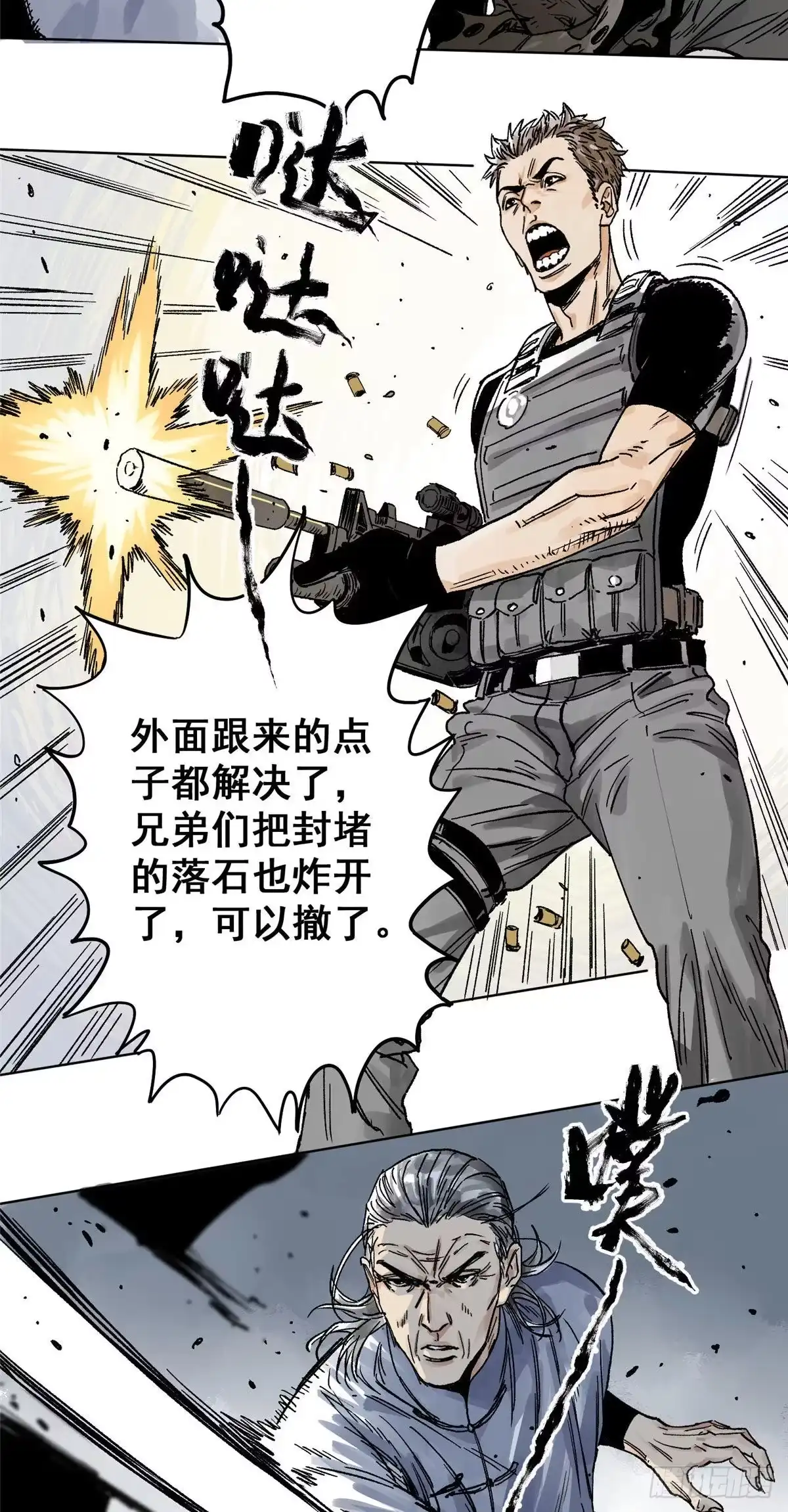 《道君》01 死亡与重生 第14页