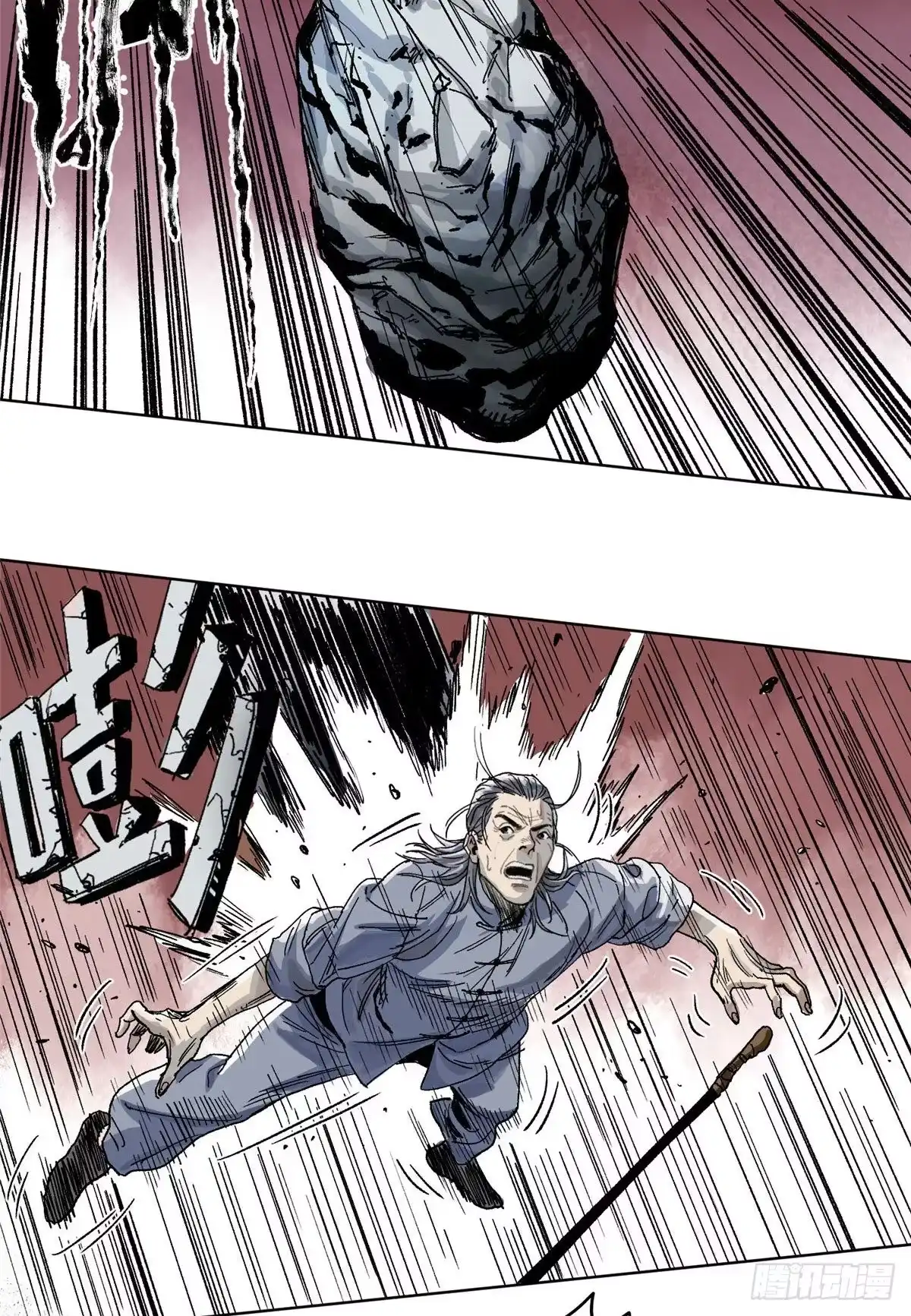 《道君》01 死亡与重生 第23页