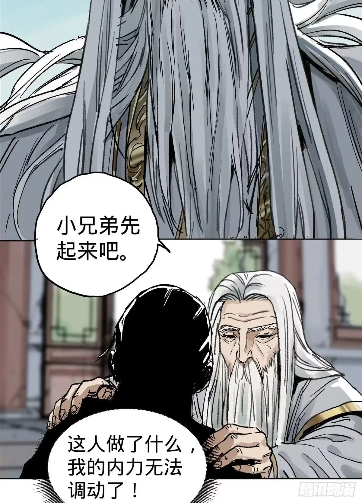 《道君》01 死亡与重生 第30页