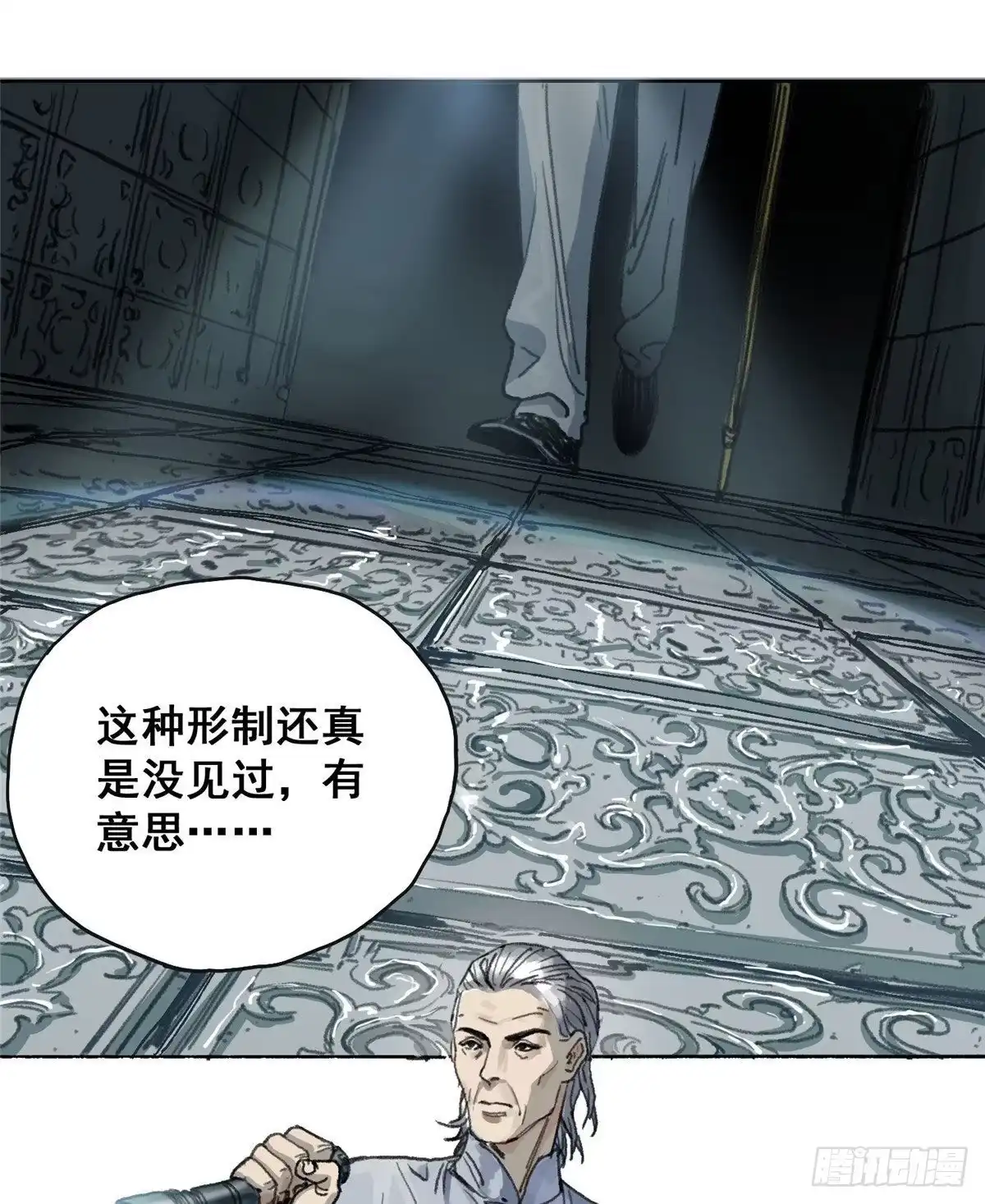 《道君》01 死亡与重生 第2页