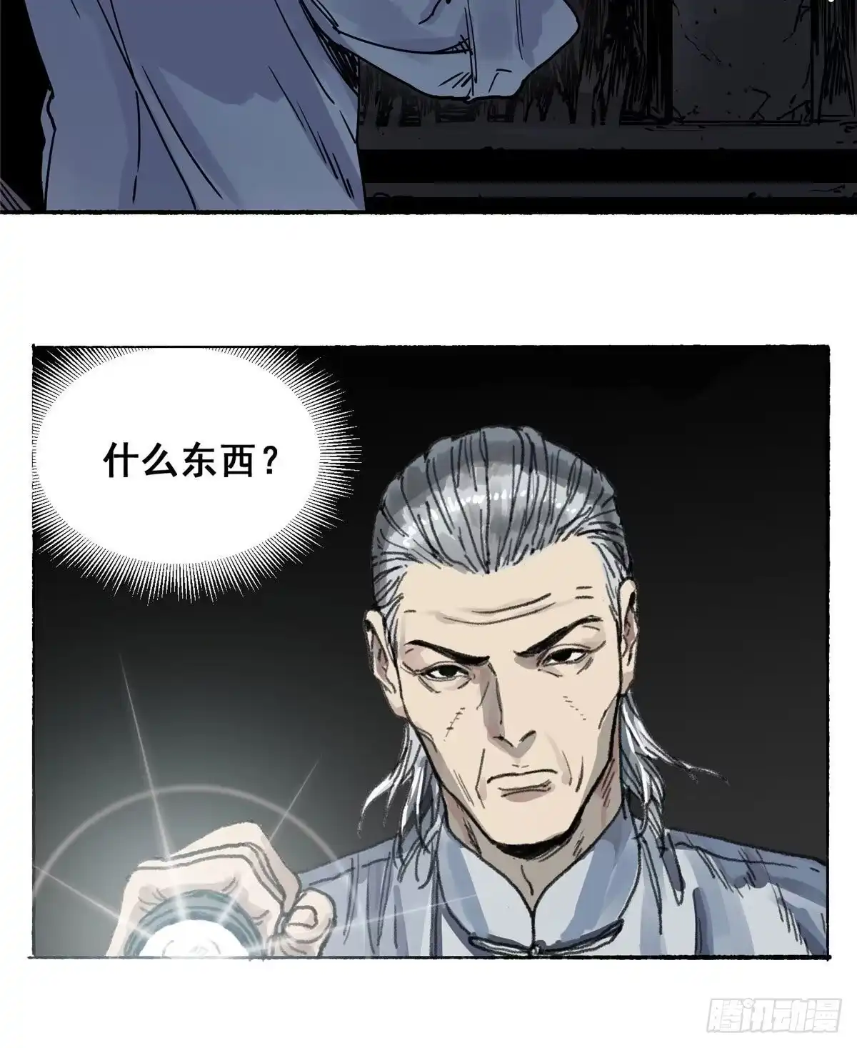 《道君》01 死亡与重生 第7页