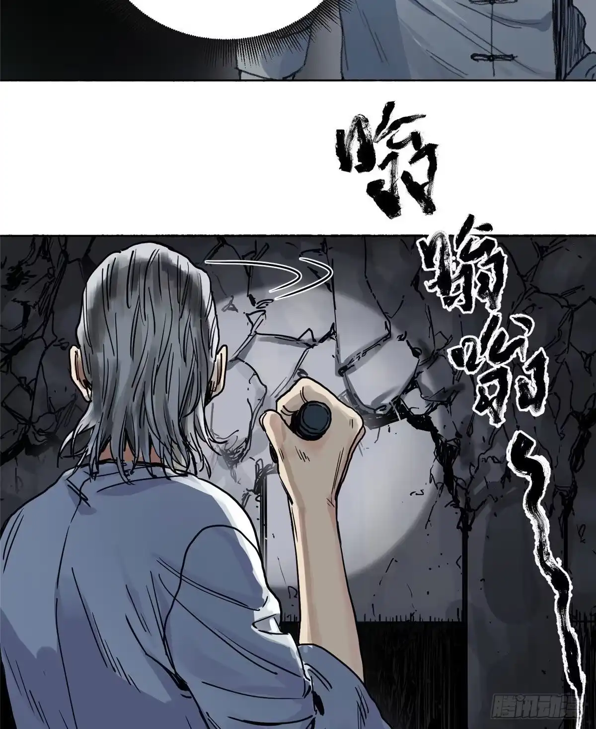 《道君》01 死亡与重生 第6页
