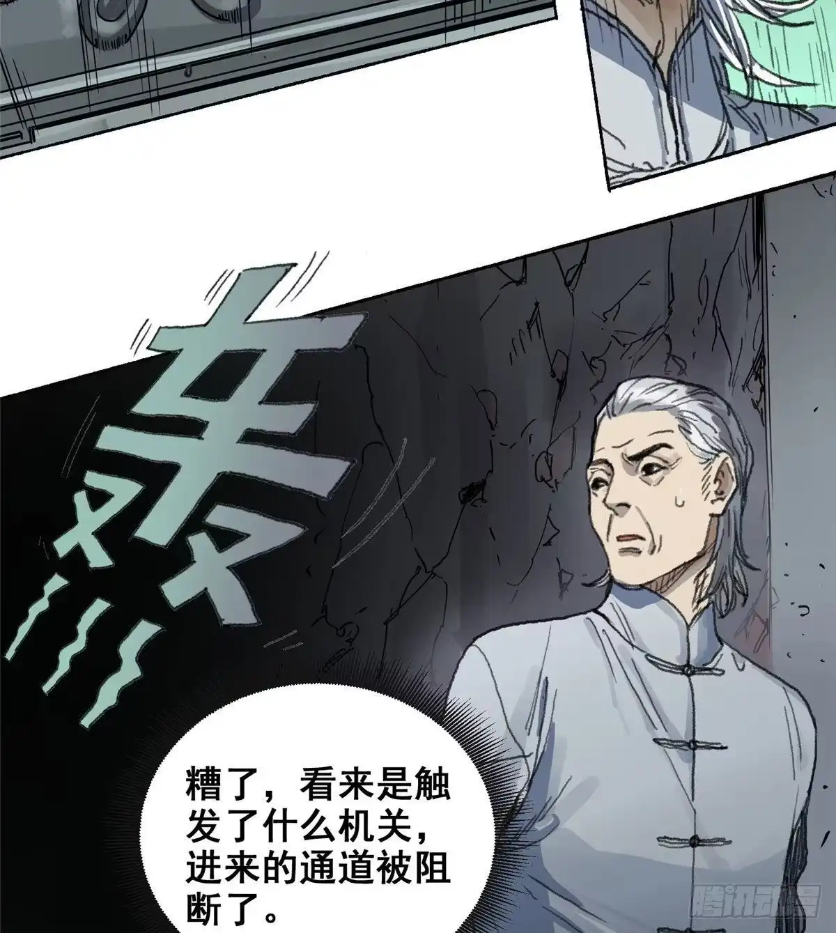 《道君》01 死亡与重生 第5页