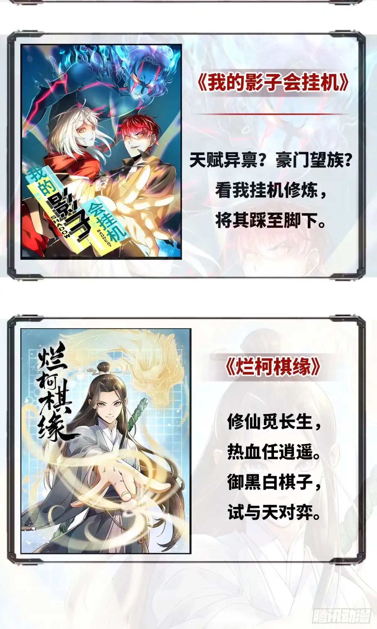 《道君》10 郡主求见 第32页