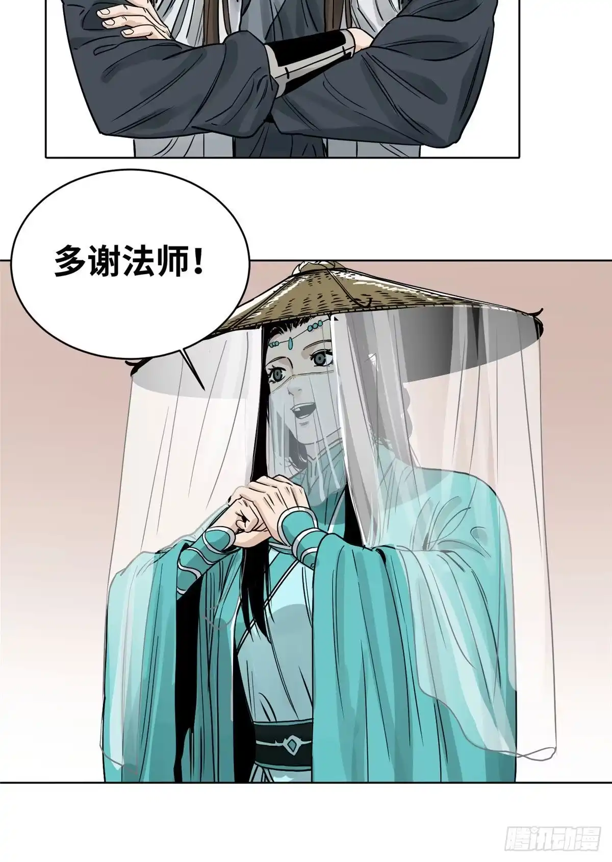 《道君》10 郡主求见 第25页