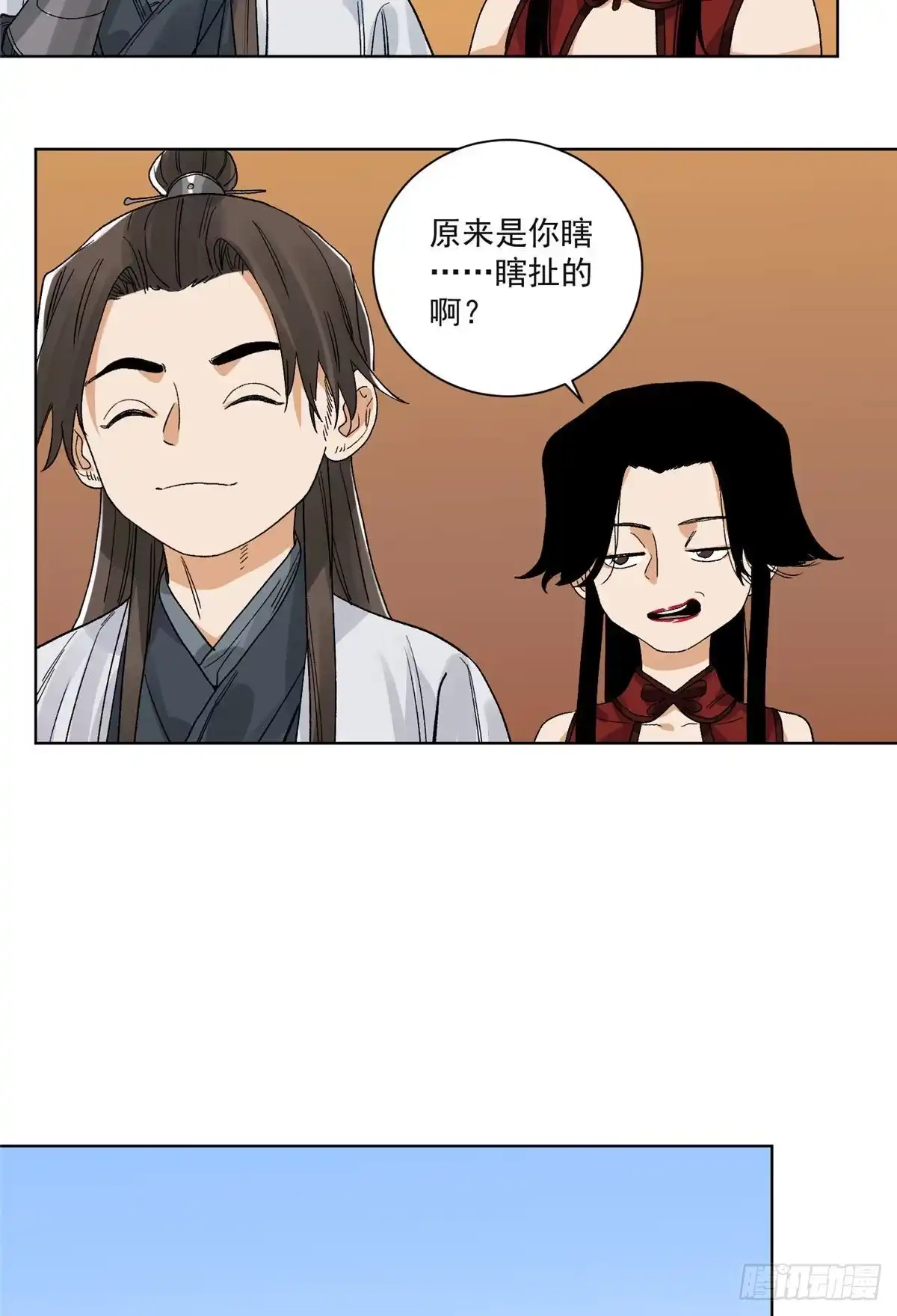 《道君》98 劝降邵登云 第15页