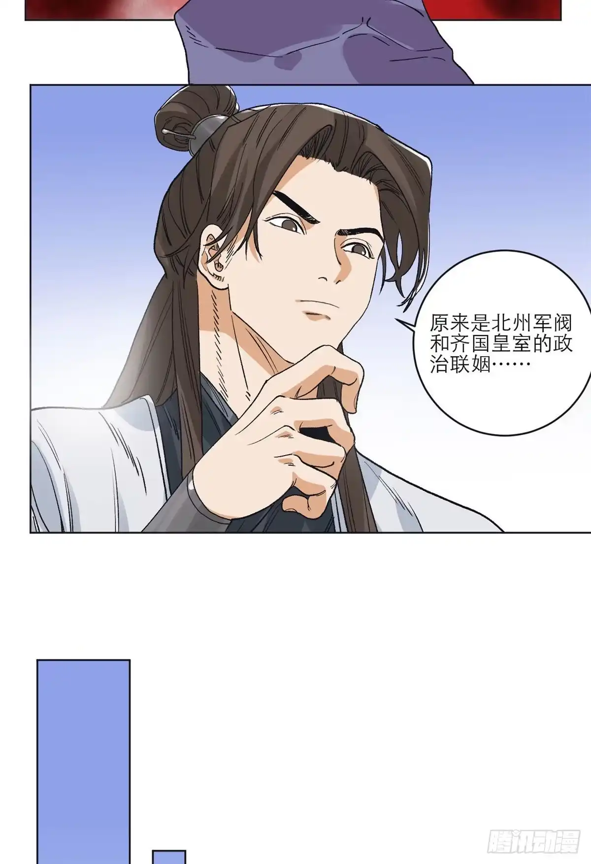 《道君》99 邵平波的靠山 第11页