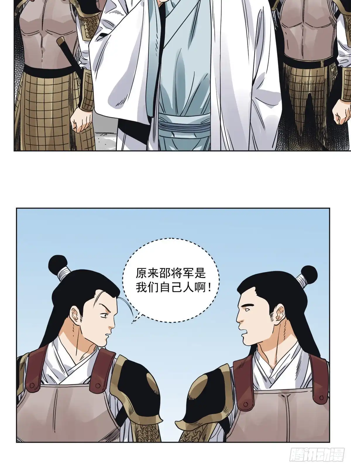 《道君》99 邵平波的靠山 第5页