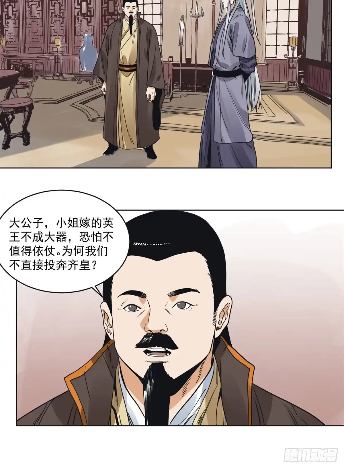 《道君》99 邵平波的靠山 第14页