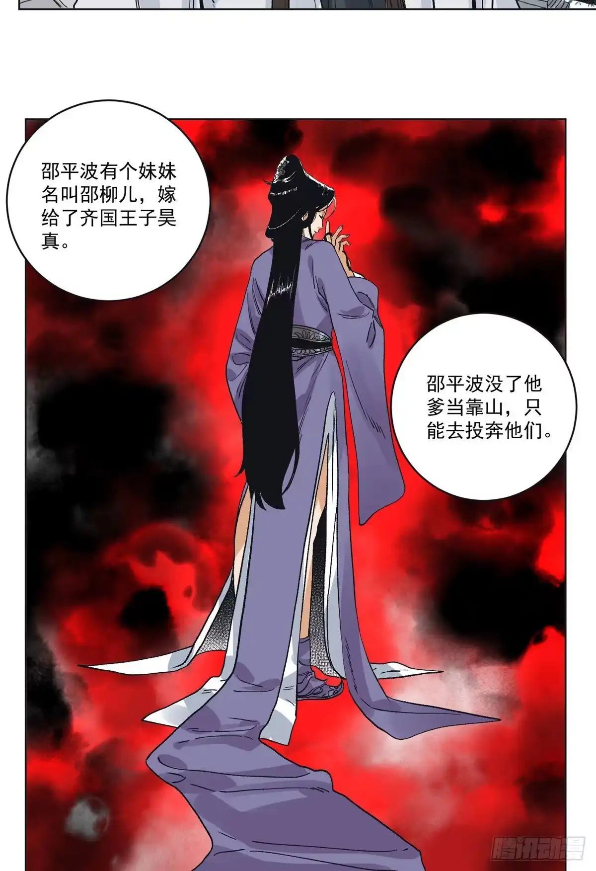《道君》99 邵平波的靠山 第10页