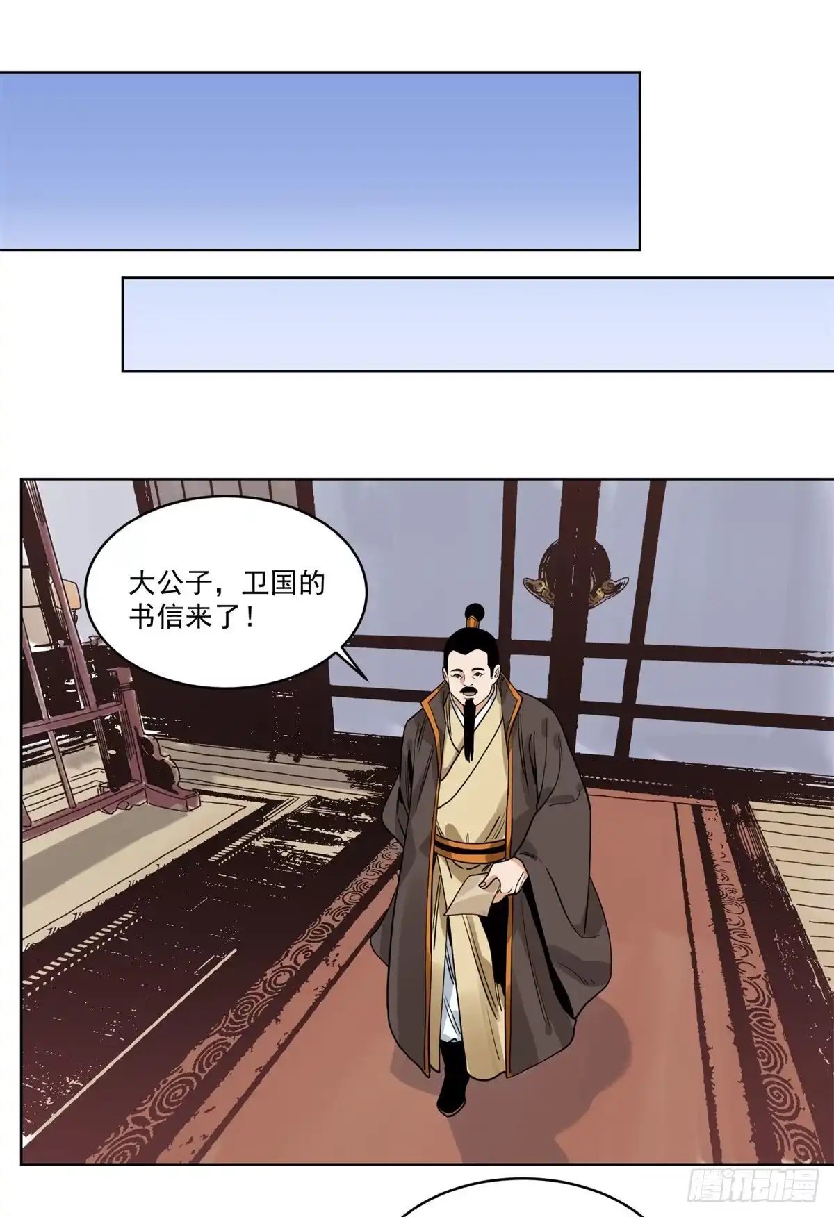 《道君》100 再失靠山 第21页