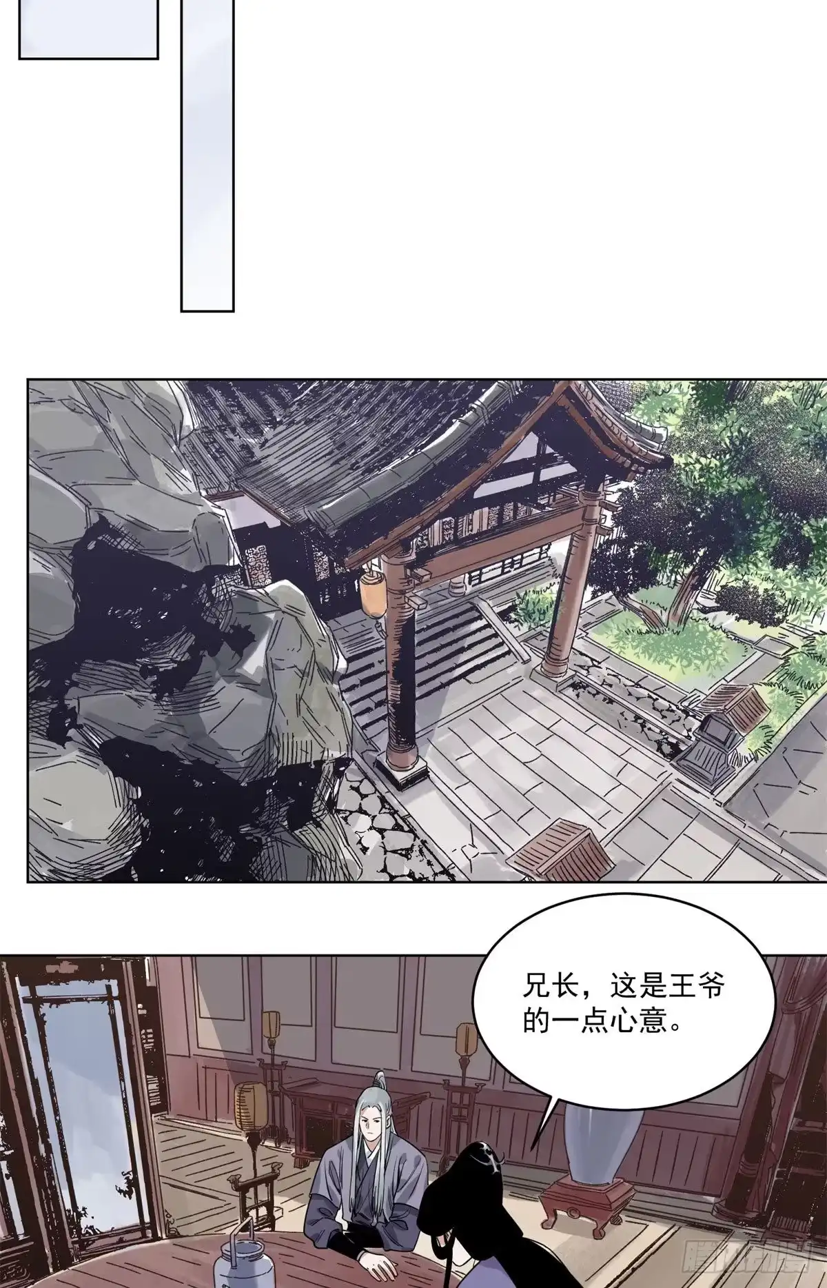 《道君》100 再失靠山 第9页